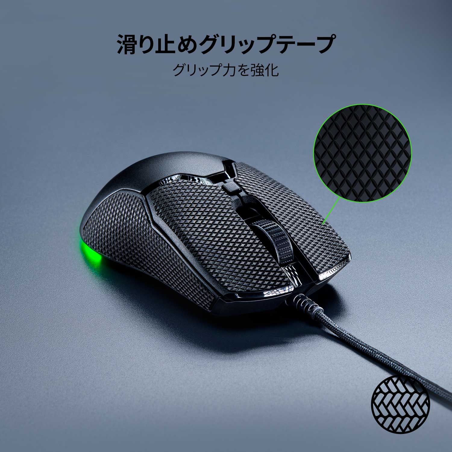 Razer Mouse Grip Tape (Viper Mini)  マウスグリップテープ ( ヴァイパー ミニ) thumbnail 2