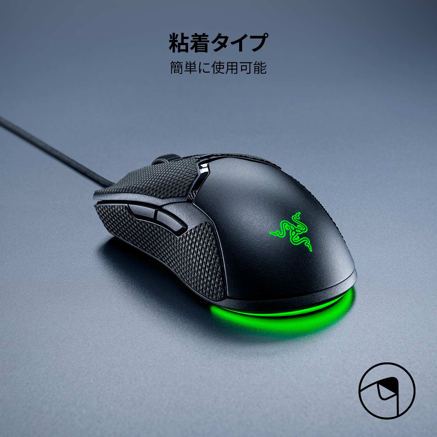 Razer Mouse Grip Tape (Viper Mini)  マウスグリップテープ ( ヴァイパー ミニ) thumbnail 3