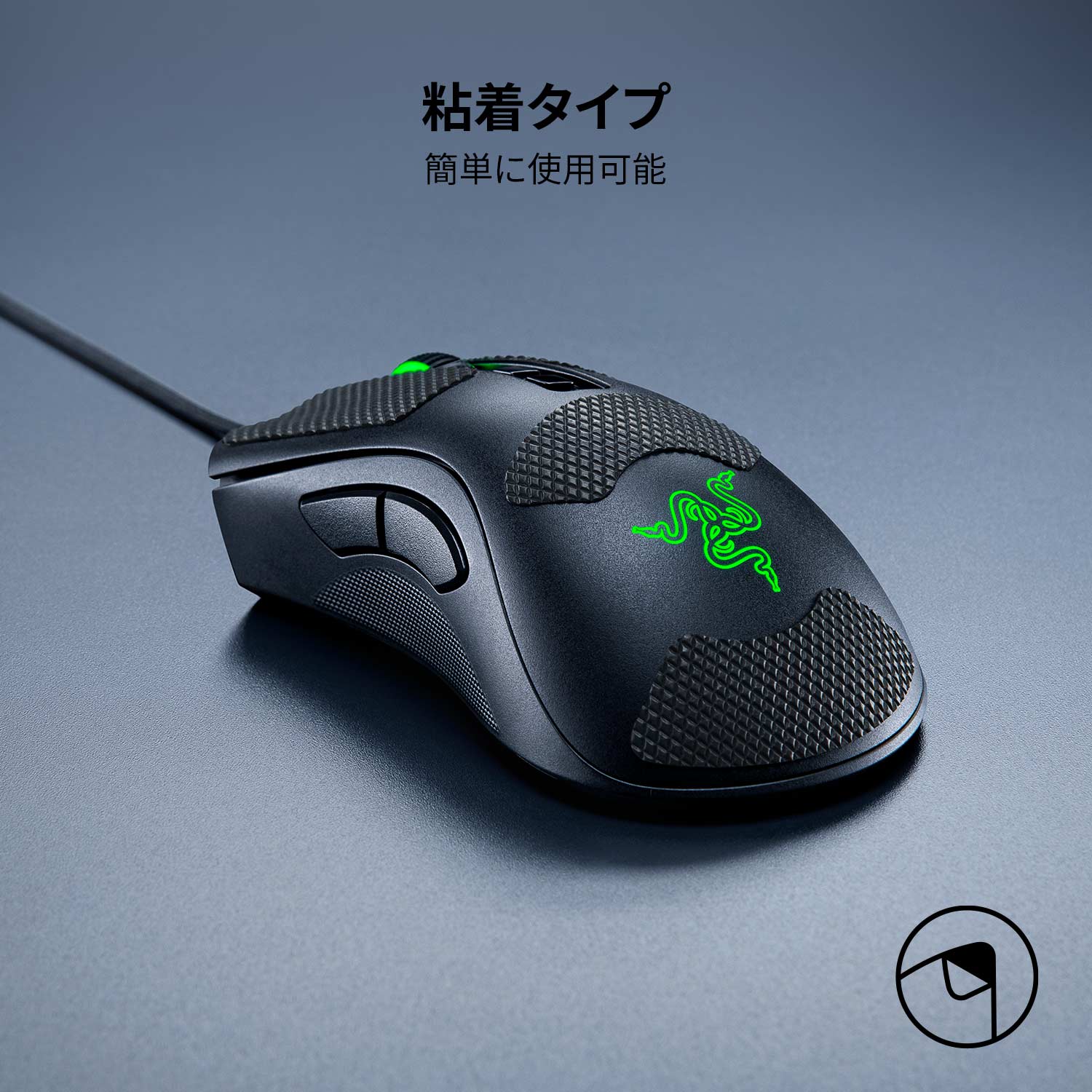 Razer Mouse Grip Tape (DeathAdder V2 Pro/DeathAdder V2 / DeathAdder Elite/DeathAdder Essential) マウスグリップテープ (デスアダー ブイツー プロ / デスアダー ブイツー / デスアダー エリート / デスアダー エッセンシャル) thumbnail 3
