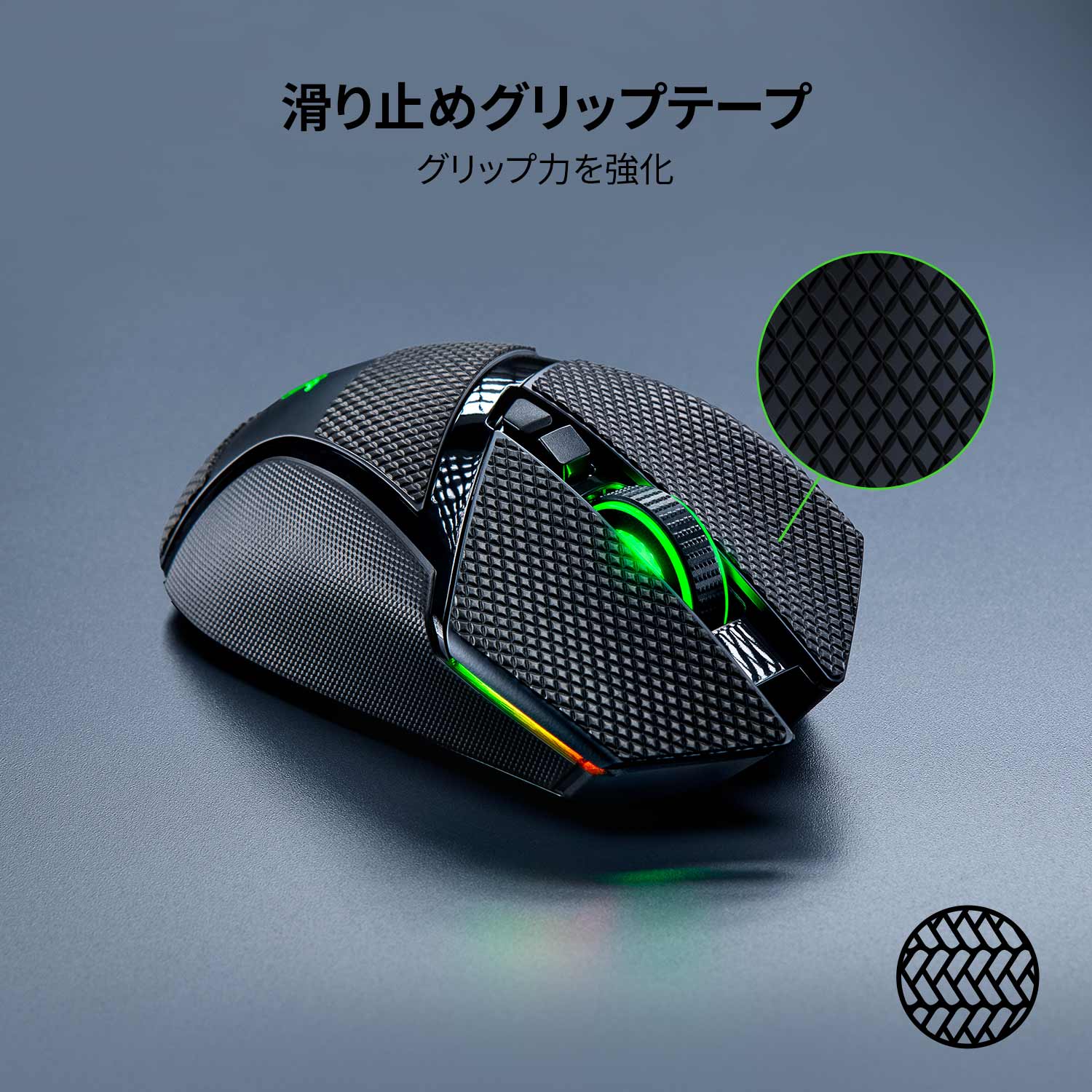 Razer Mouse Grip Tape (Basilisk Ultimate/Basilisk V3 & V2 / Basilisk X HyperSpeed)  マウスグリップテープ (バシリスク アルティメット / バシリスク ブイスリー アンド ブイツー / バシリスク エックス ハイパースピード) thumbnail 2
