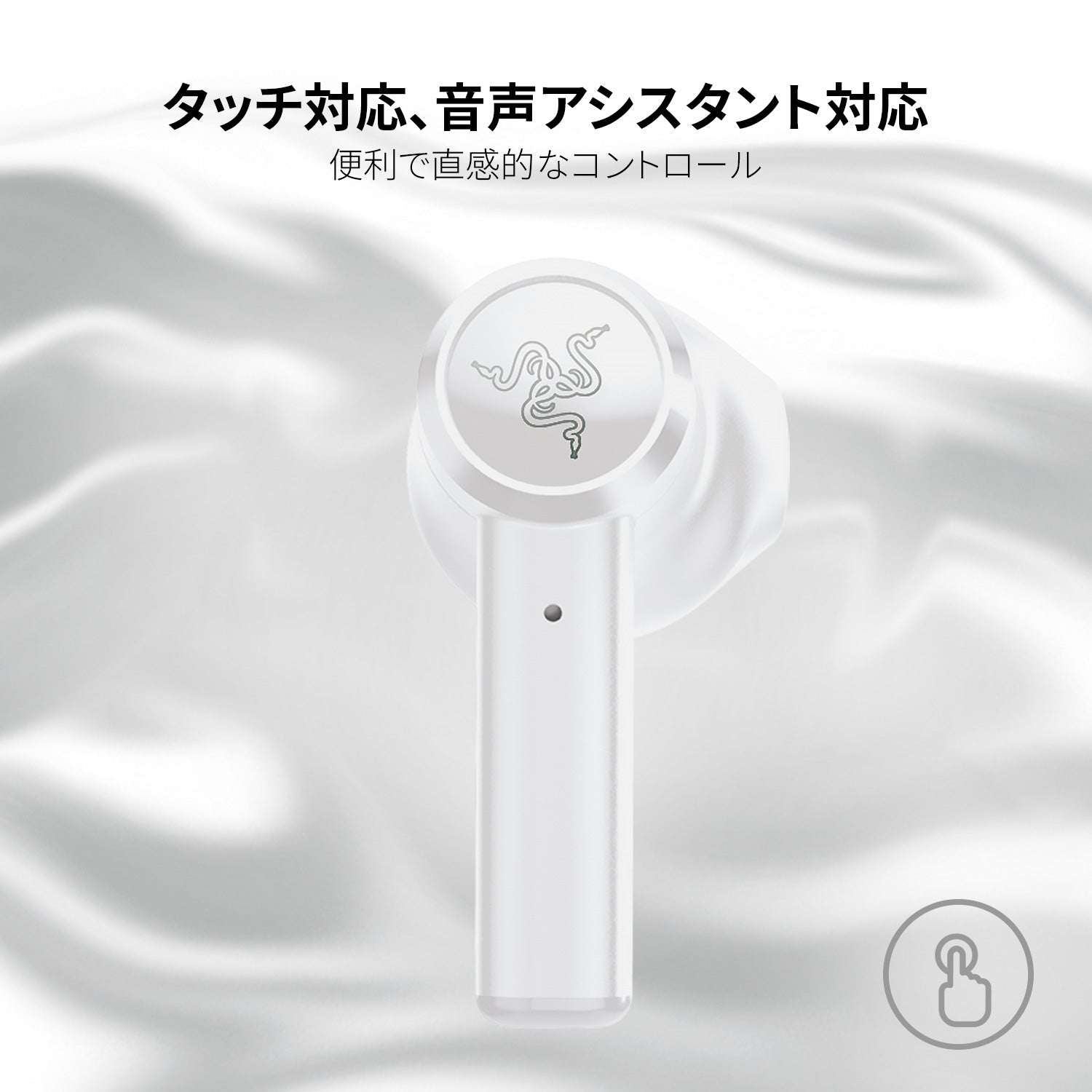 Razer Hammerhead True Wireless Mercury White  ハンマーヘッド トゥルー ワイヤレス マーキュリー ホワイト thumbnail 5