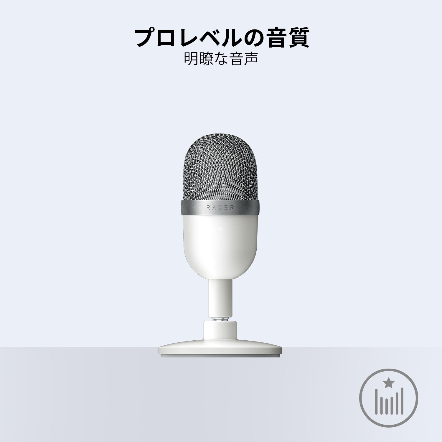 Razer Seiren Mini Mercury White セイレン ミニ マーキュリー ホワイト thumbnail 3