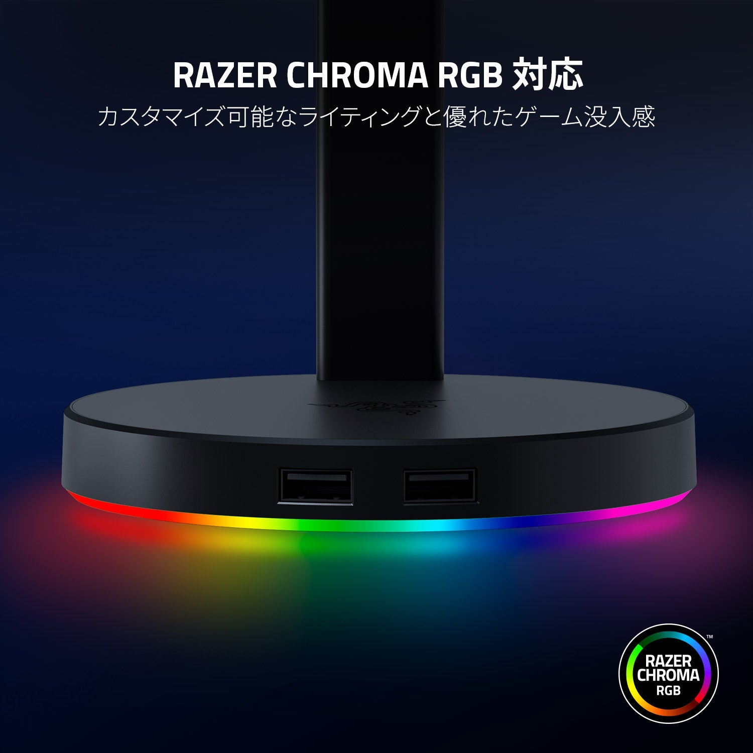 Razer Base Station V2 Chroma ベースステーション ブイツー クローマ thumbnail 5