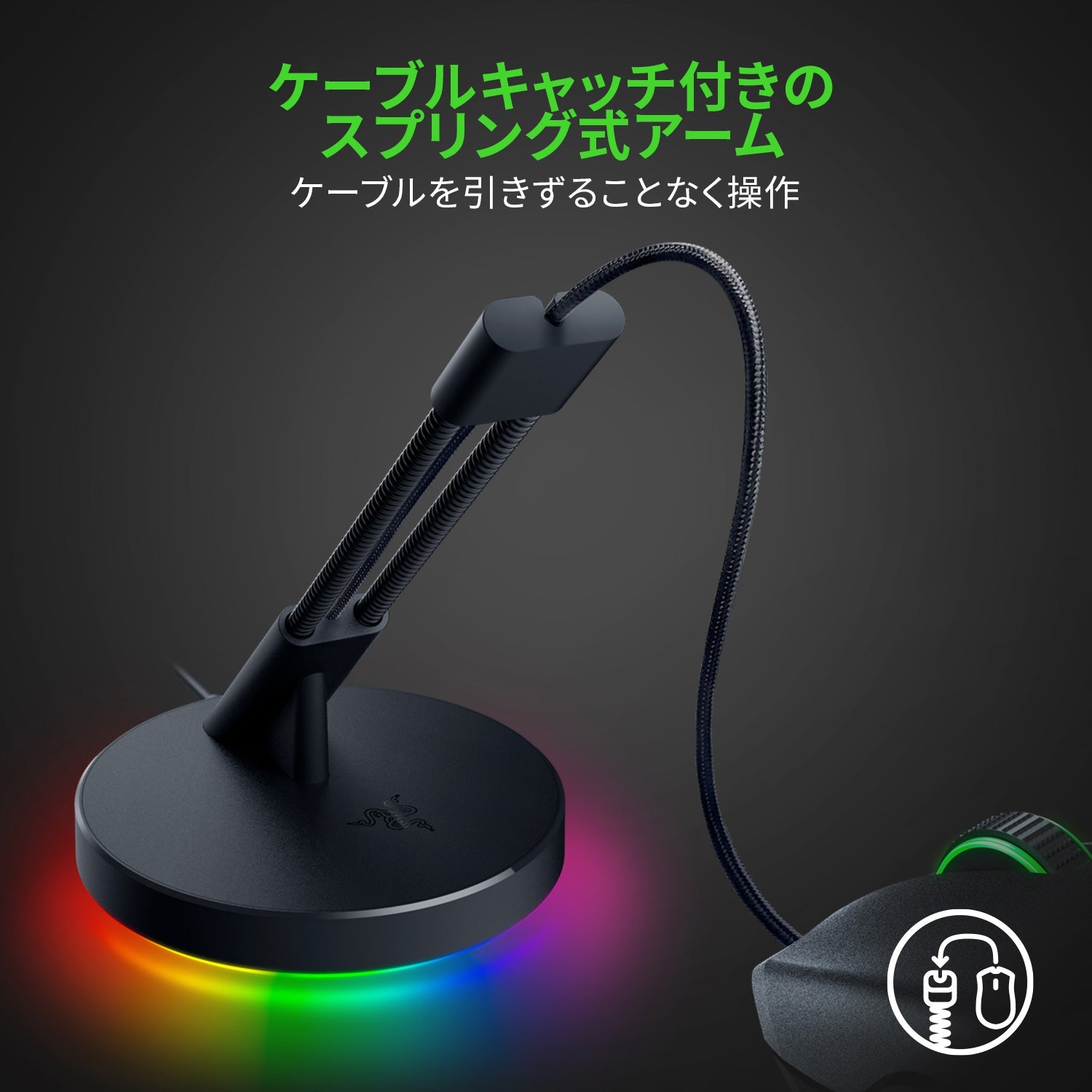 Razer Mouse Bungee V3 Chroma  マウスバンジー ブイスリー クローマ thumbnail 2