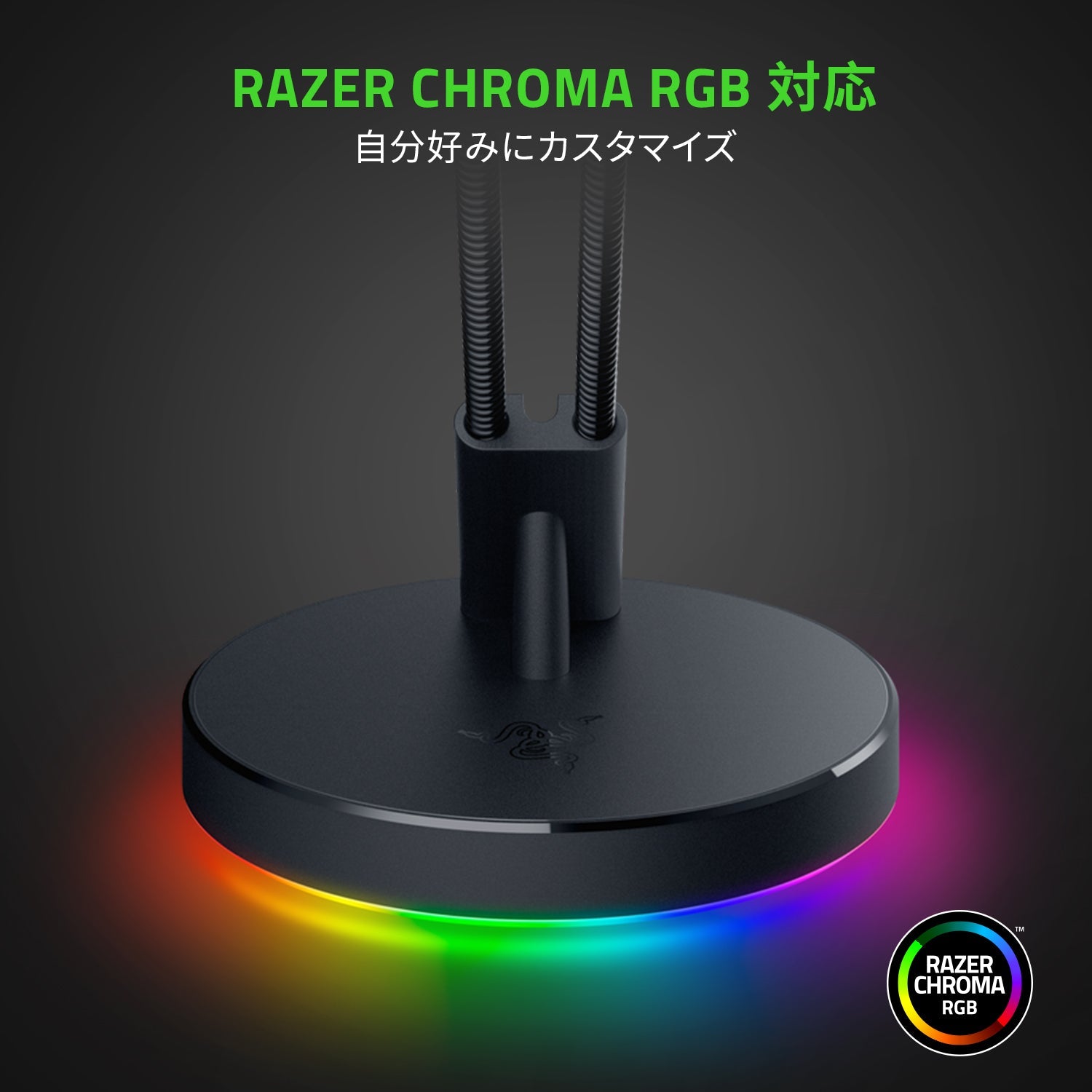 Razer Mouse Bungee V3 Chroma  マウスバンジー ブイスリー クローマ thumbnail 4