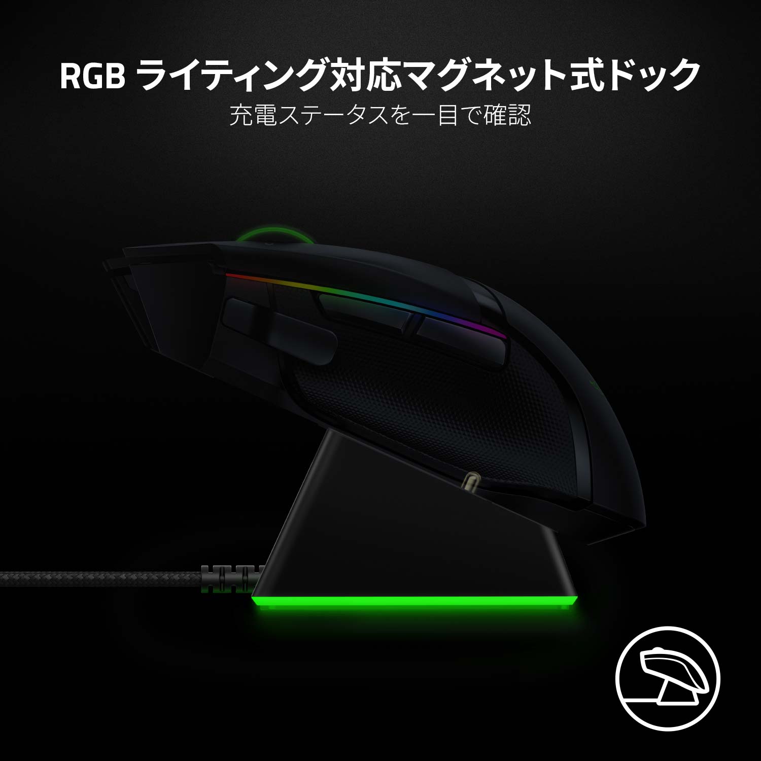 Razer Mouse Dock Chroma マウスドック クローマ thumbnail 2