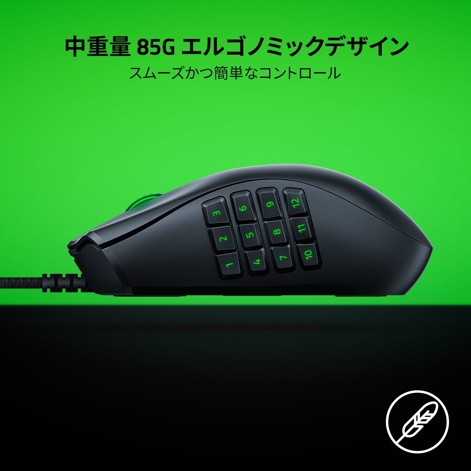 Razer Naga X  ナーガ エックス thumbnail 3
