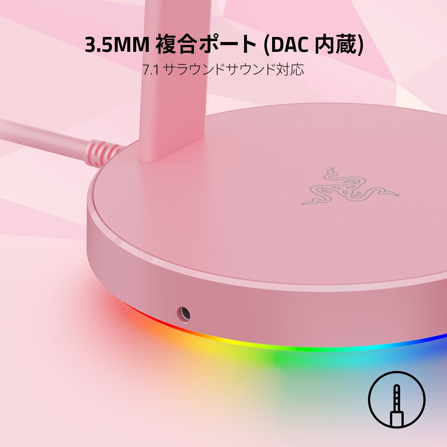 Razer Base Station V2 Chroma Quartz Pink ベースステーション ブイツー クローマ クォーツ ピンク thumbnail 2
