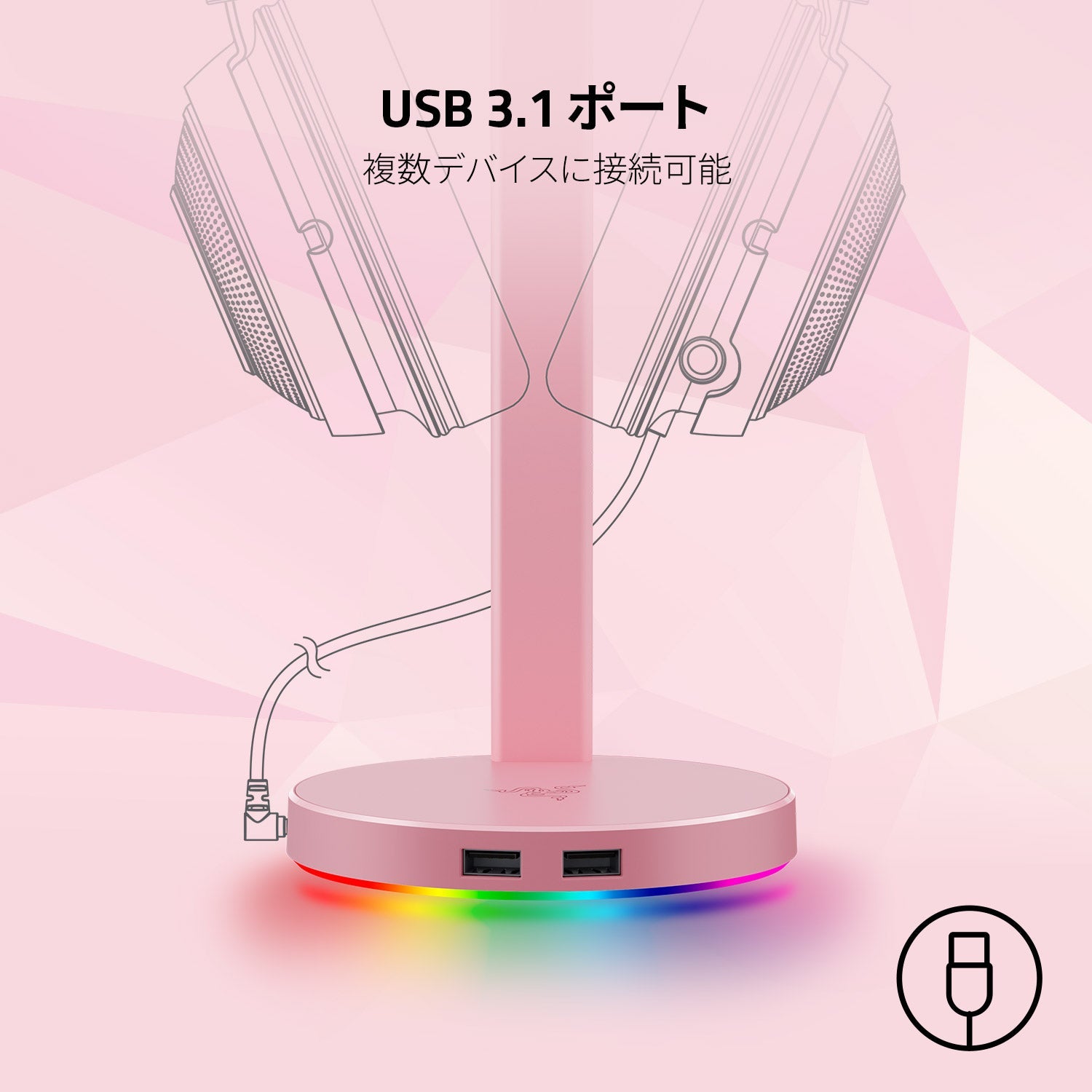 Razer Base Station V2 Chroma Quartz Pink ベースステーション ブイツー クローマ クォーツ ピンク thumbnail 3
