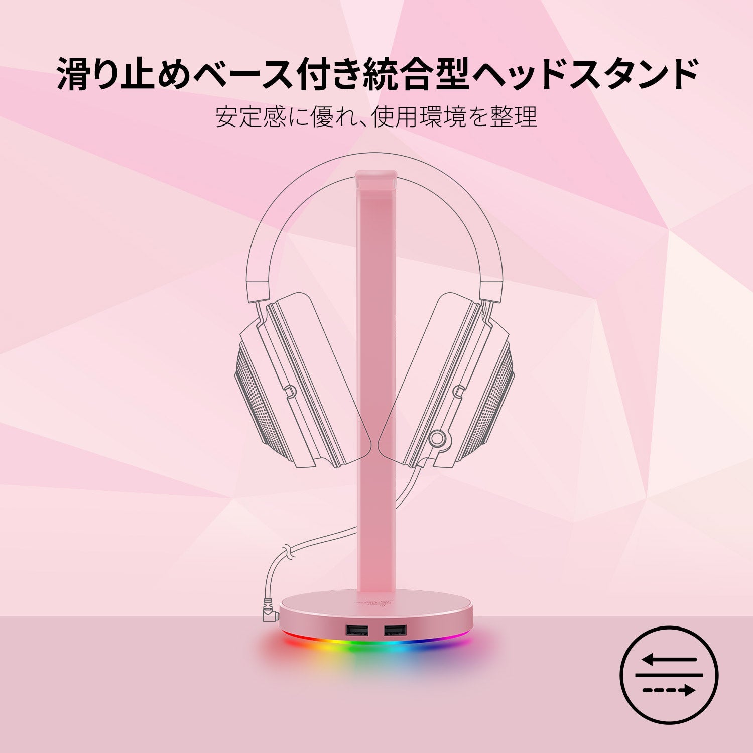 Razer Base Station V2 Chroma Quartz Pink ベースステーション ブイツー クローマ クォーツ ピンク thumbnail 4