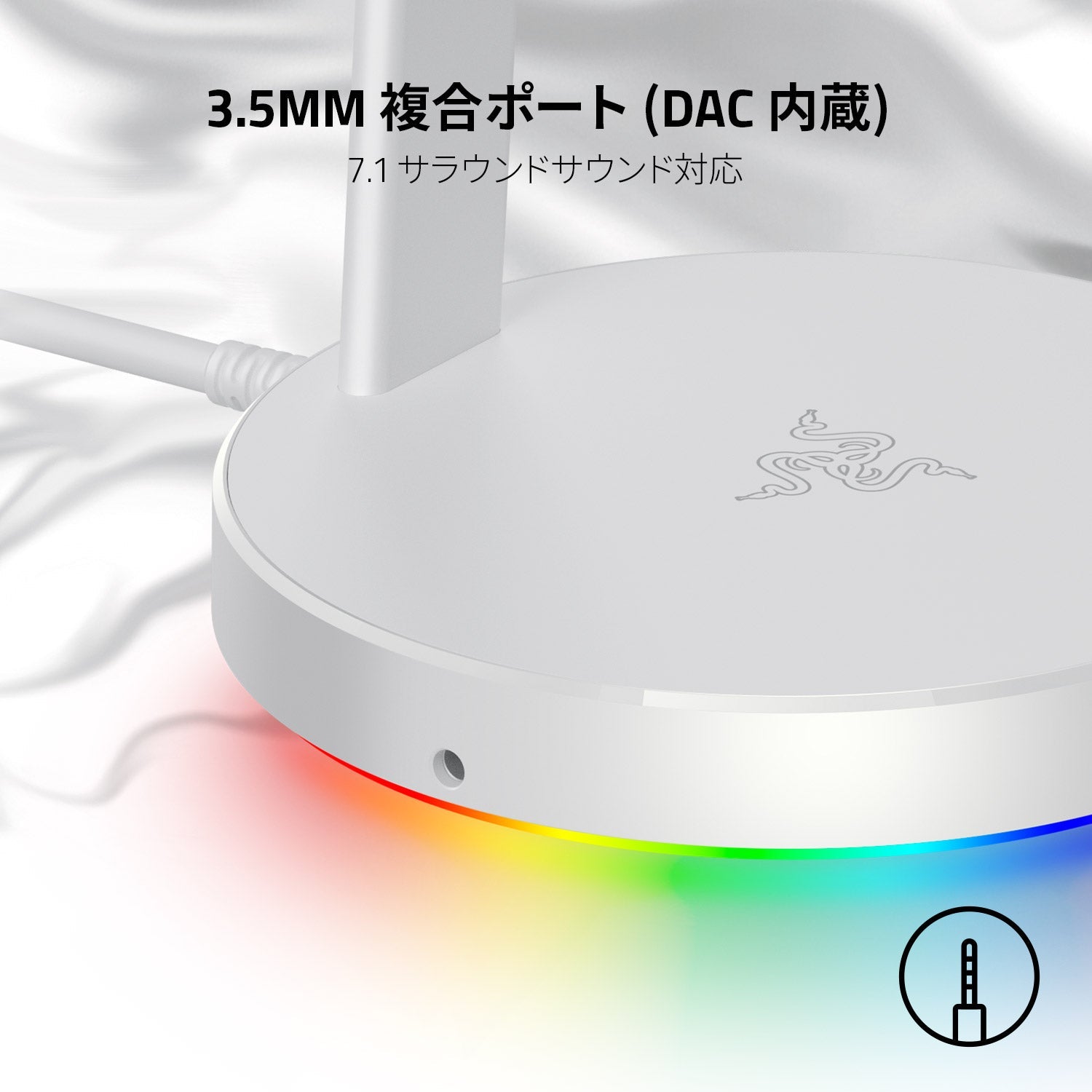 Razer Base Station V2 Chroma Mercury White  ベースステーション ブイツー クローマ マーキュリー ホワイト thumbnail 2