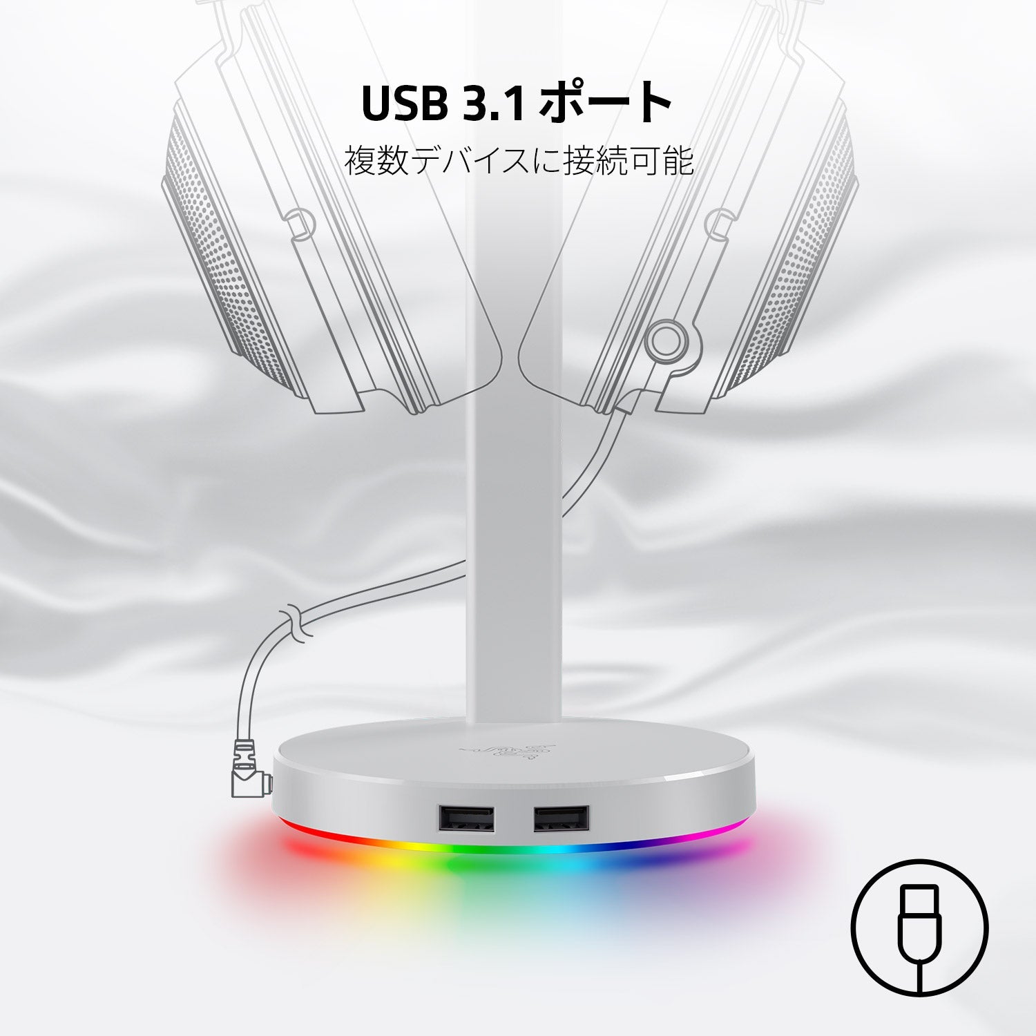 Razer Base Station V2 Chroma Mercury White  ベースステーション ブイツー クローマ マーキュリー ホワイト thumbnail 3