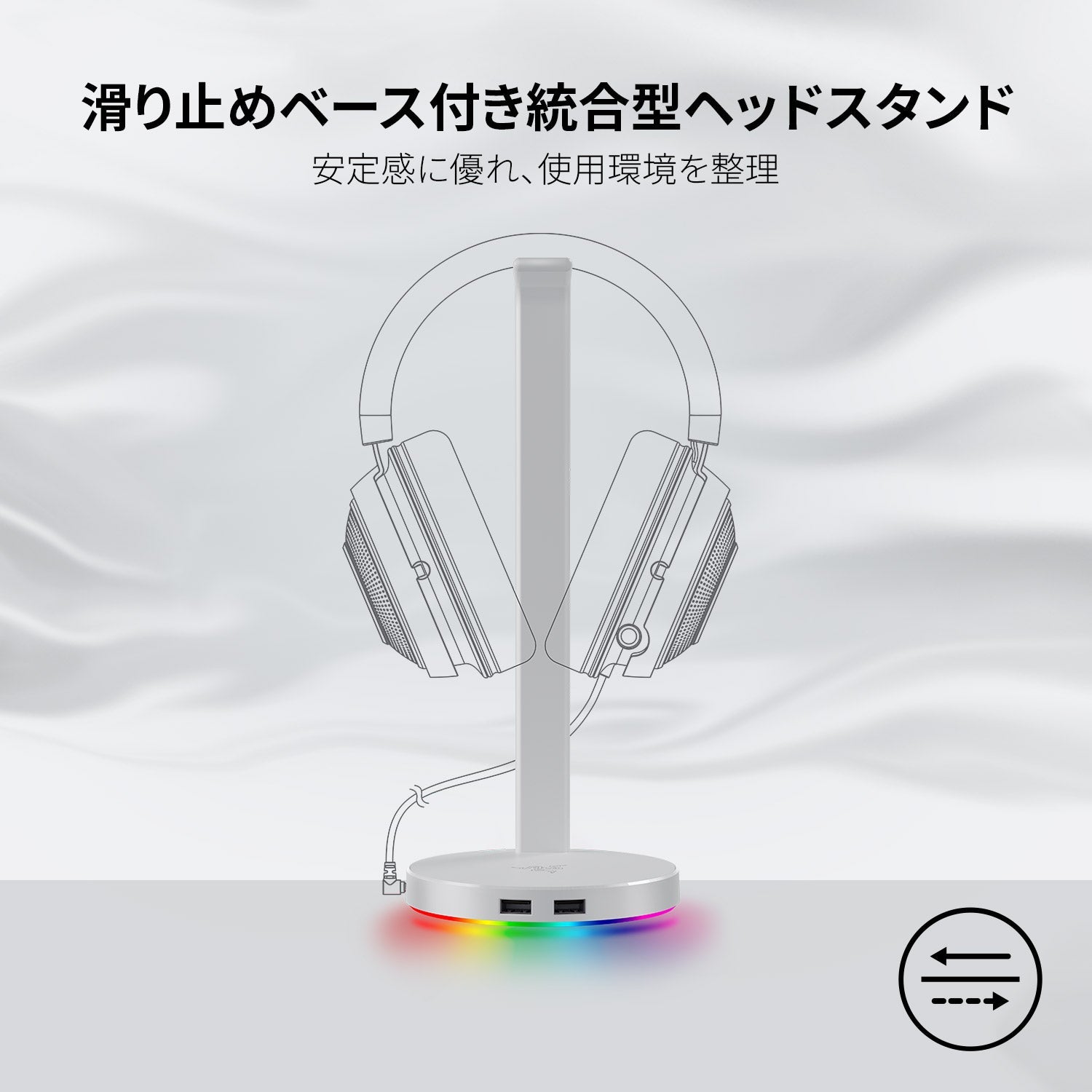 Razer Base Station V2 Chroma Mercury White  ベースステーション ブイツー クローマ マーキュリー ホワイト thumbnail 4