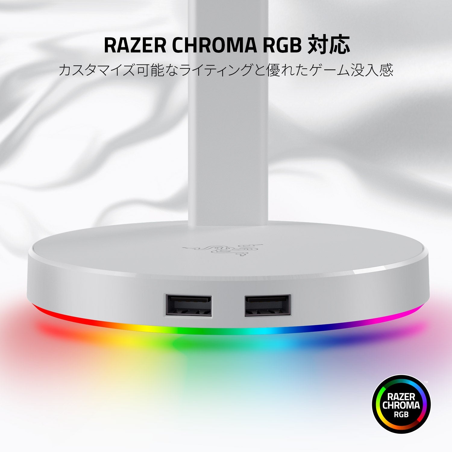 Razer Base Station V2 Chroma Mercury White  ベースステーション ブイツー クローマ マーキュリー ホワイト thumbnail 5