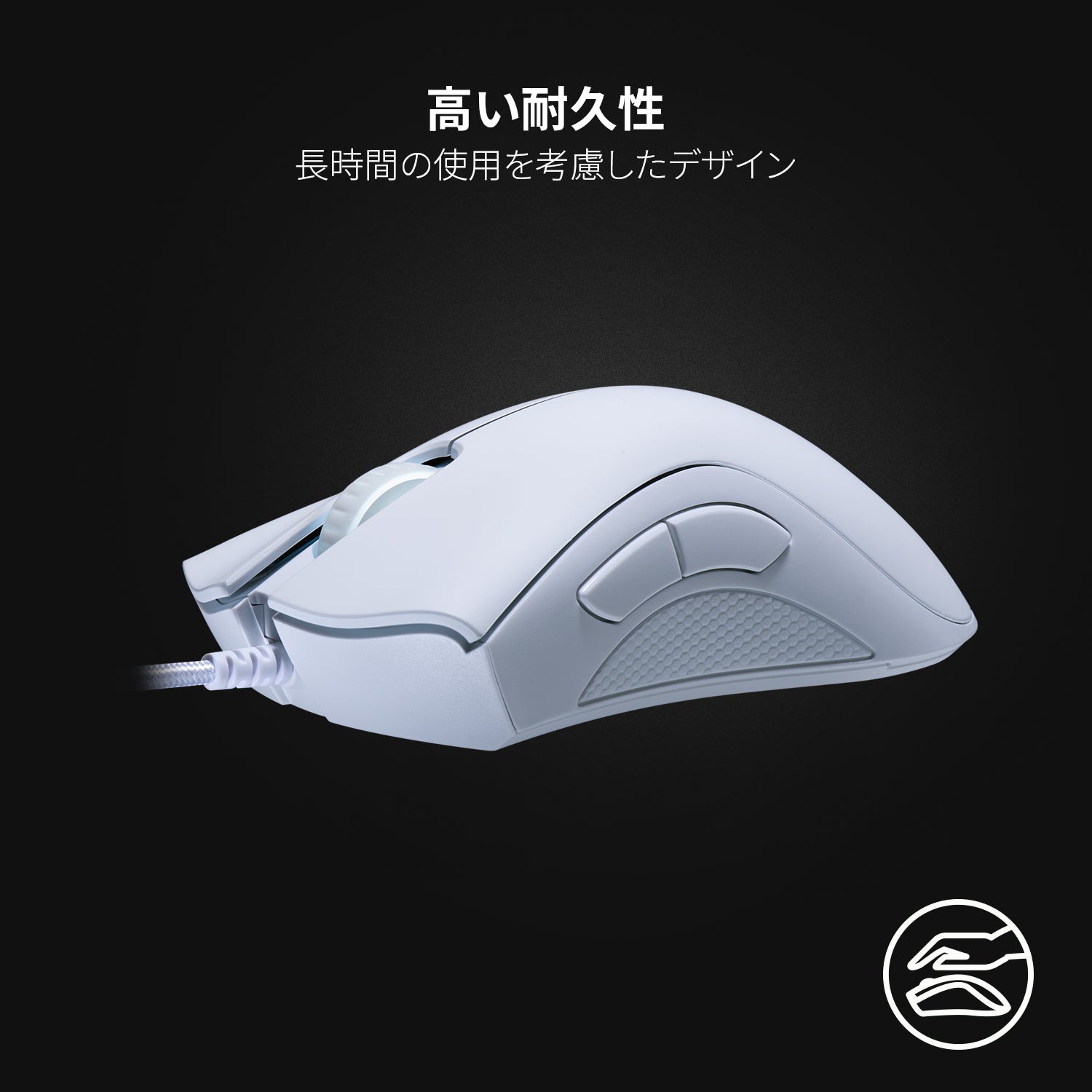 Razer DeathAdder Essential - Mercury White  デスアダー エッセンシャル マーキュリー ホワイト thumbnail 2