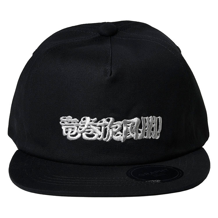 ストリートファイター Special Moves キャップ(竜巻旋風脚/ケン) – GRAPHT OFFICIAL STORE