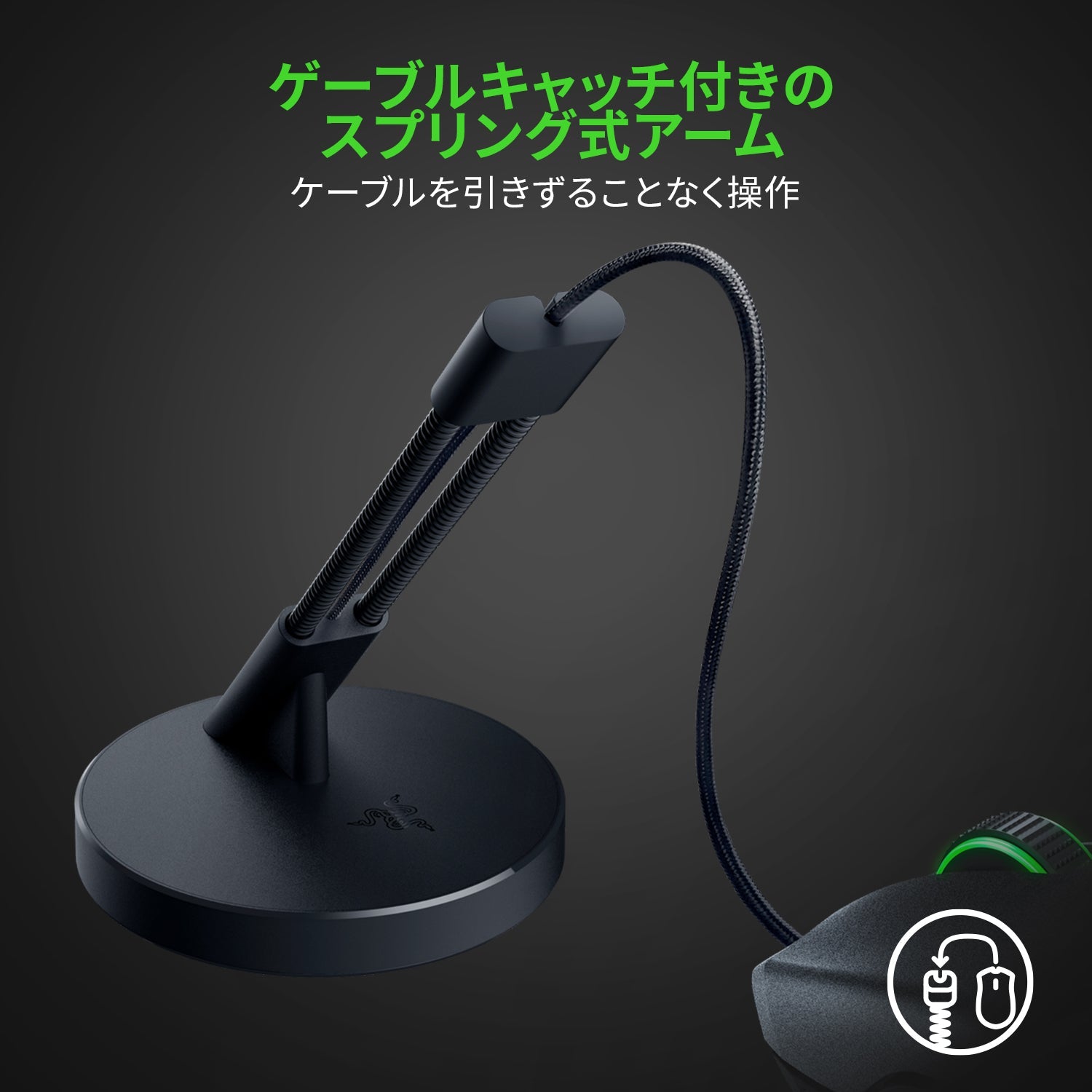 Razer Mouse Bungee V3  マウスバンジー ブイスリー thumbnail 2