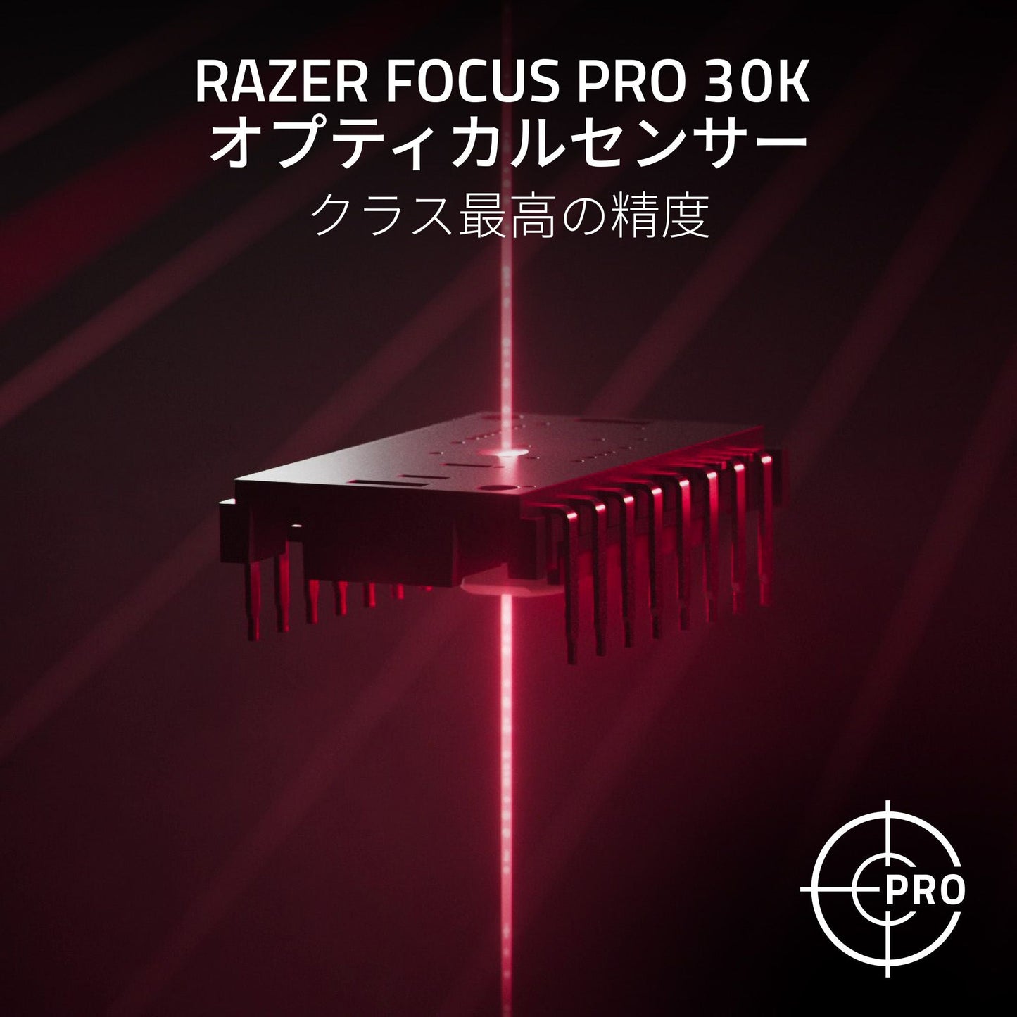 Razer Cobra Pro レイザー コブラ プロ