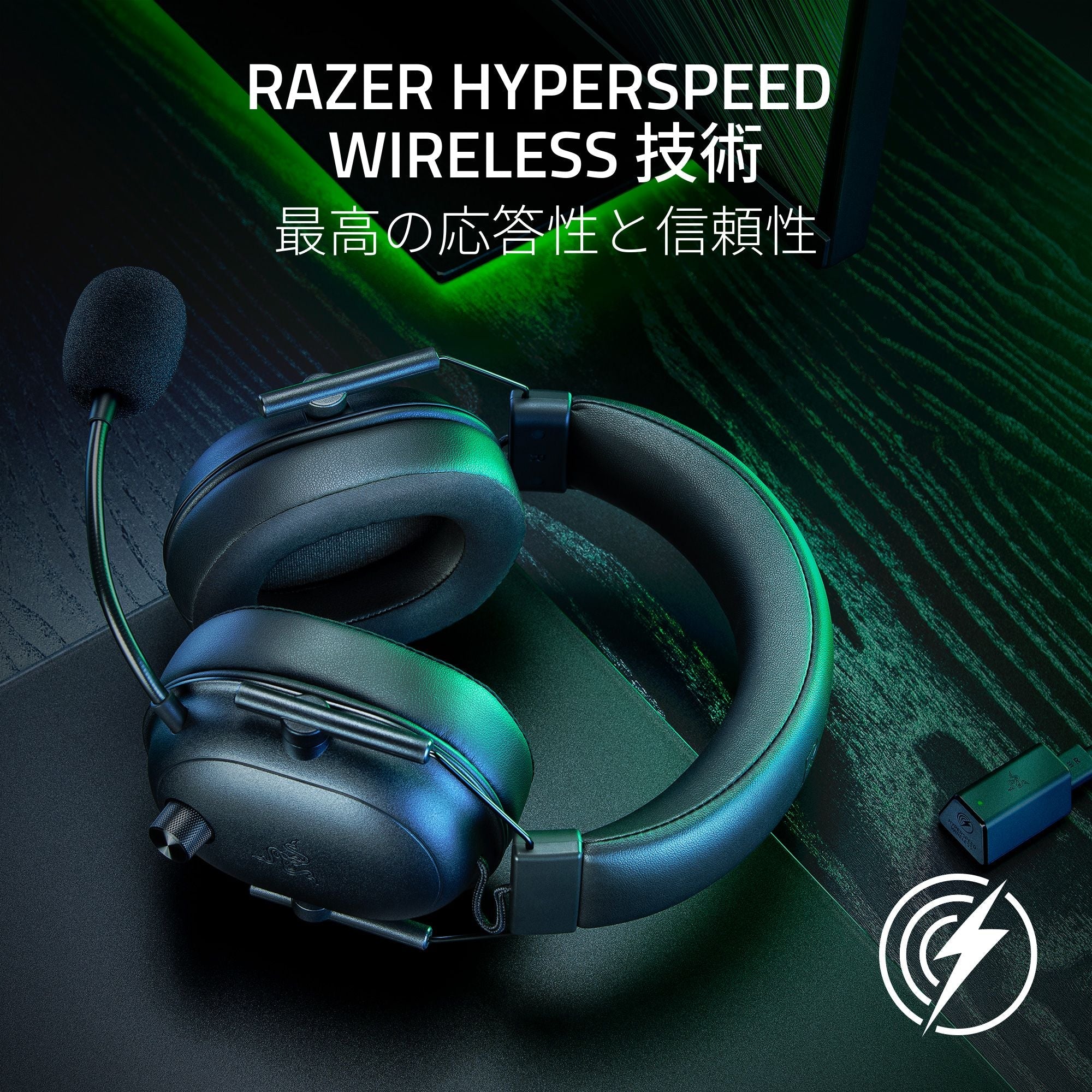 Razer BlackShark V2 HyperSpeed  ブラックシャーク ブイツー ハイパースピード thumbnail 4