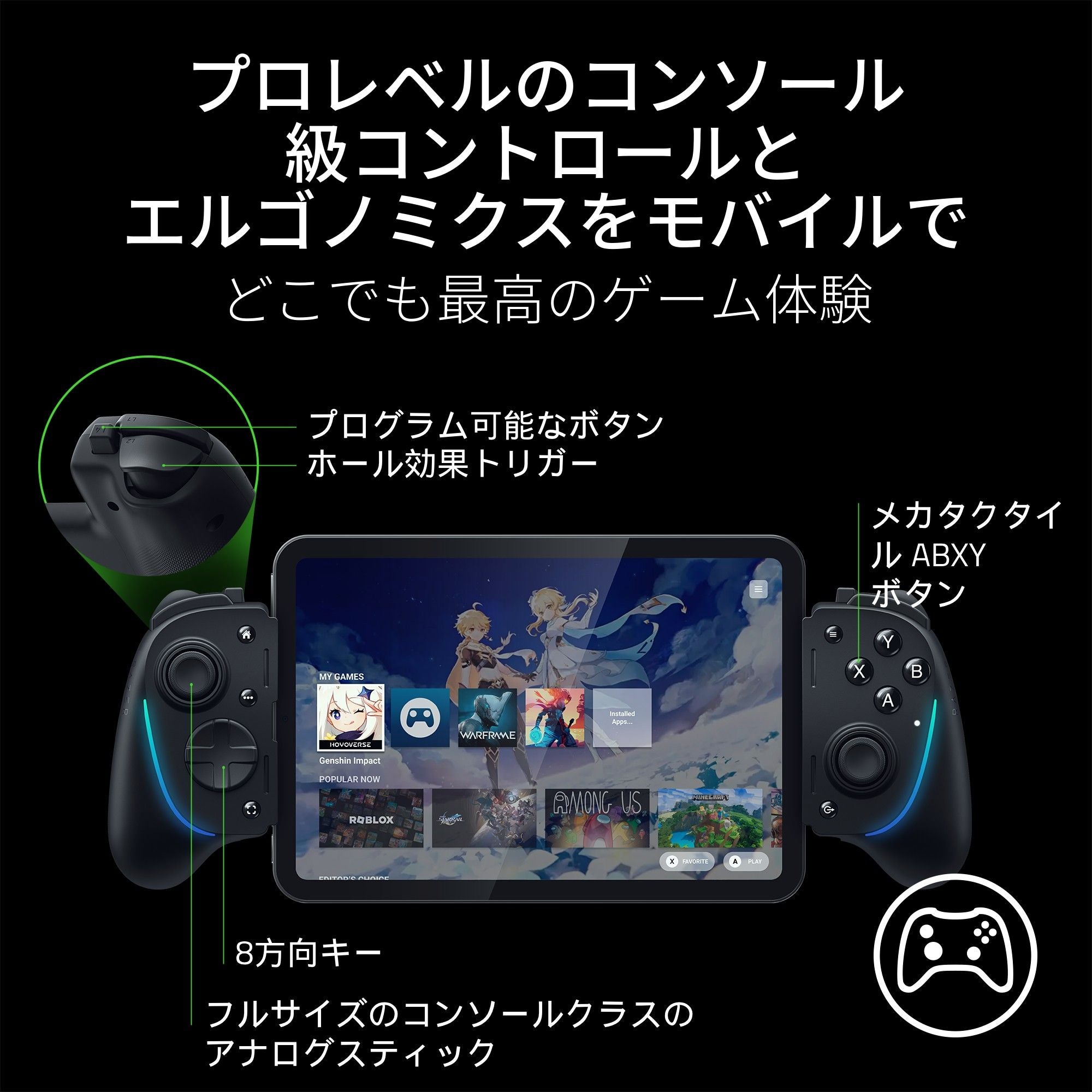 Razer Kishi Ultra キシ ウルトラ thumbnail 3