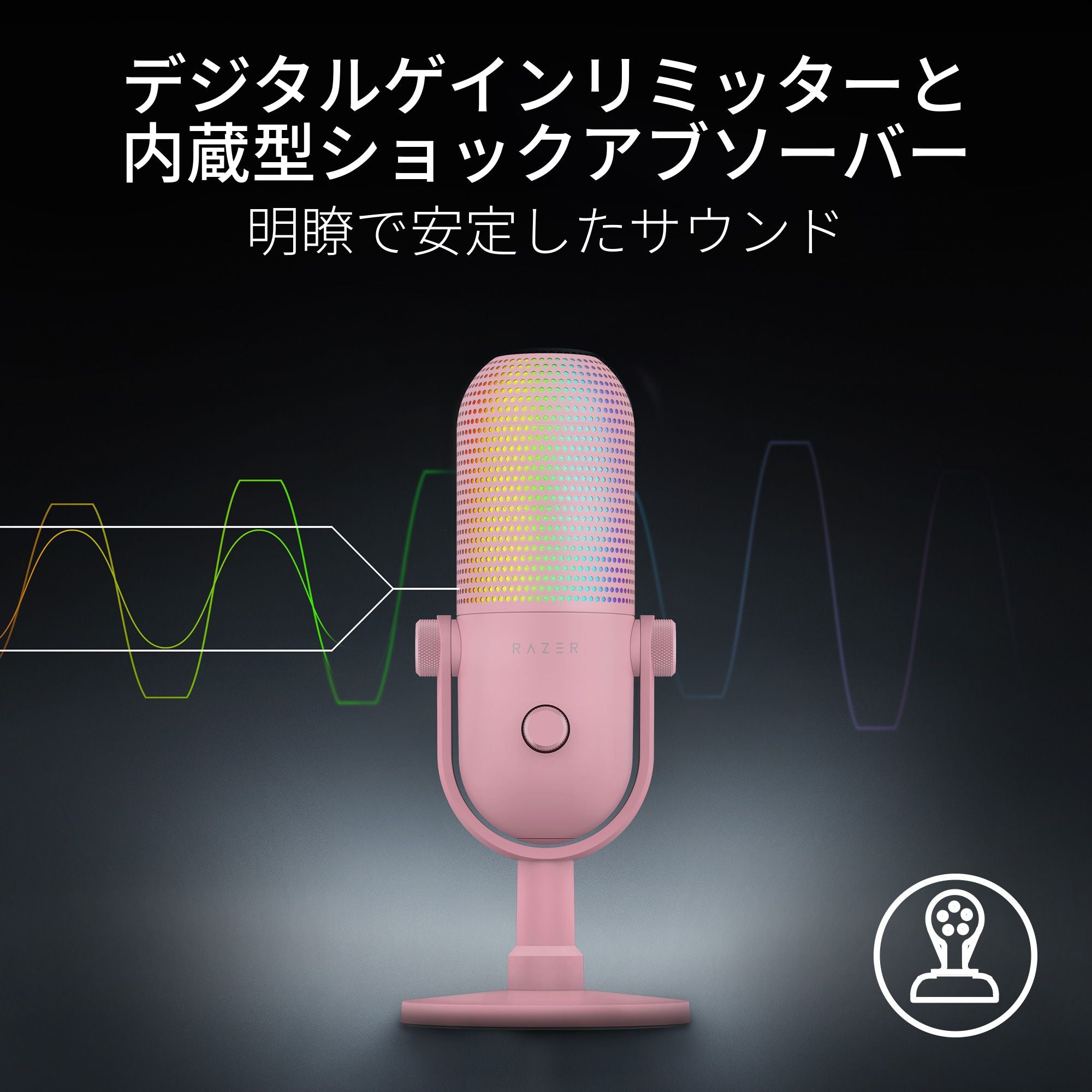 Razer Seiren V3 Chroma (Quartz Pink) レイザー セイレン ブイスリー クローマ クオーツピンク thumbnail 5