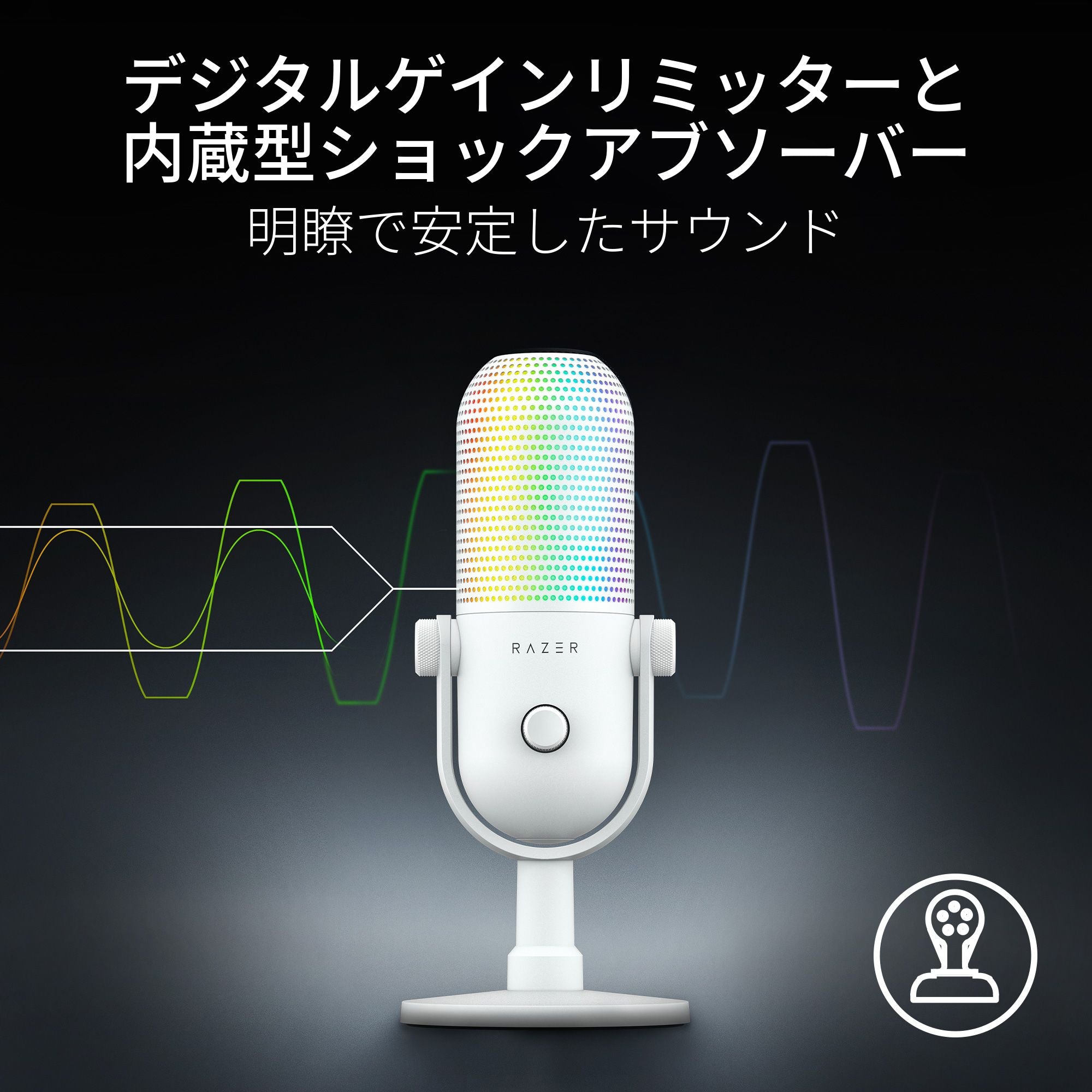 Razer Seiren V3 Chroma (White Edition)  レイザー セイレン ブイスリー クローマ ホワイトエディション thumbnail 5