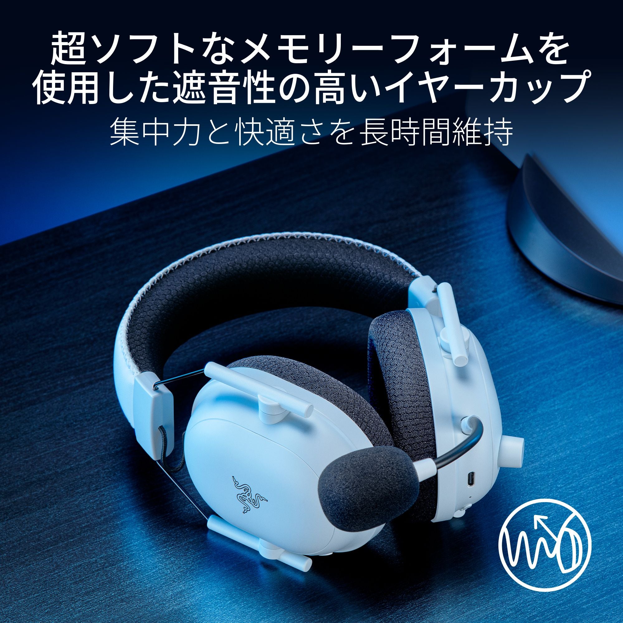 Razer BlackShark V2 Pro for PlayStation (White Edition) ブラックシャーク ブイツー プロ フォー プレイステーション ホワイトエディション thumbnail 6