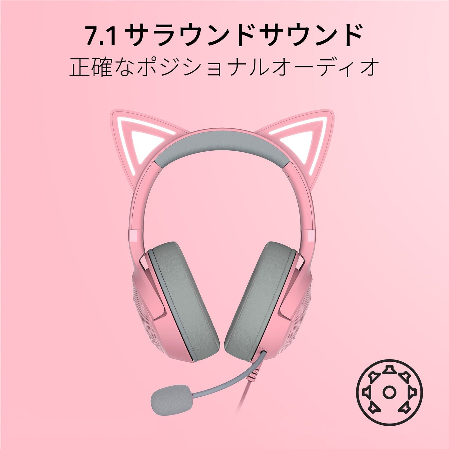 Razer Kraken Kitty V2 Quartz Pink レイザー クラーケンキティーブイツー クオーツ ピンク
