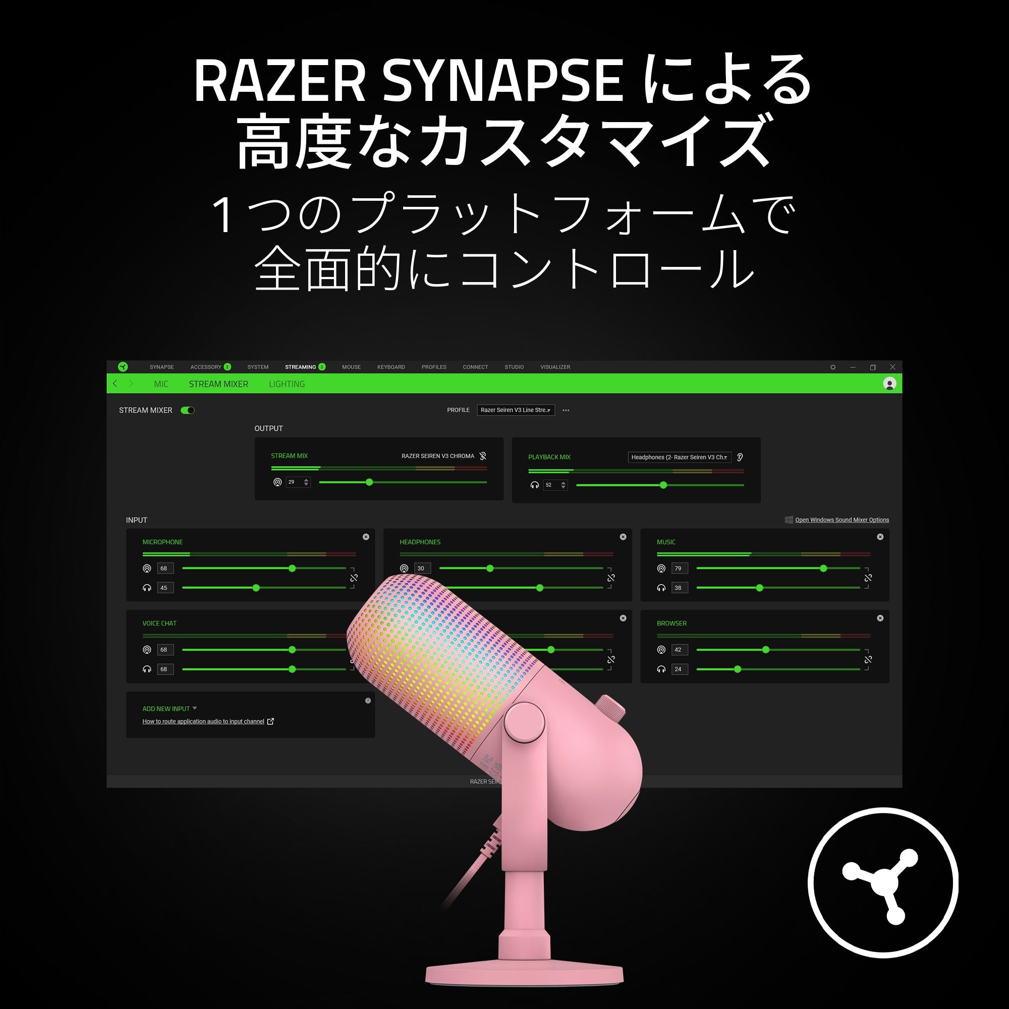 Razer Seiren V3 Chroma (Quartz Pink) レイザー セイレン ブイスリー クローマ クオーツピンク thumbnail 7