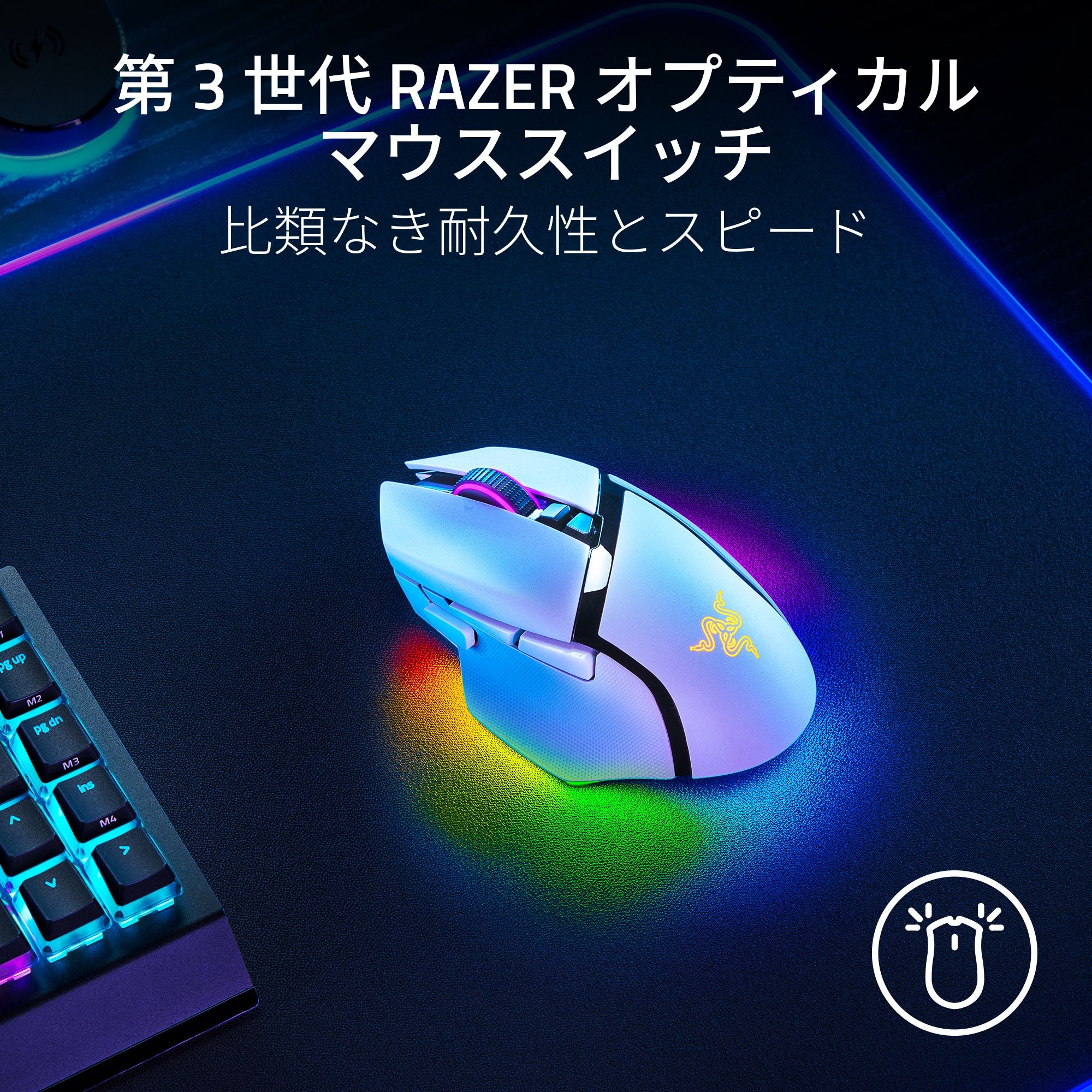 Razer Basilisk V3 Pro 35K (White Edition) レイザー バシリスク ブイスリー プロ 35K ホワイトエディション thumbnail 7