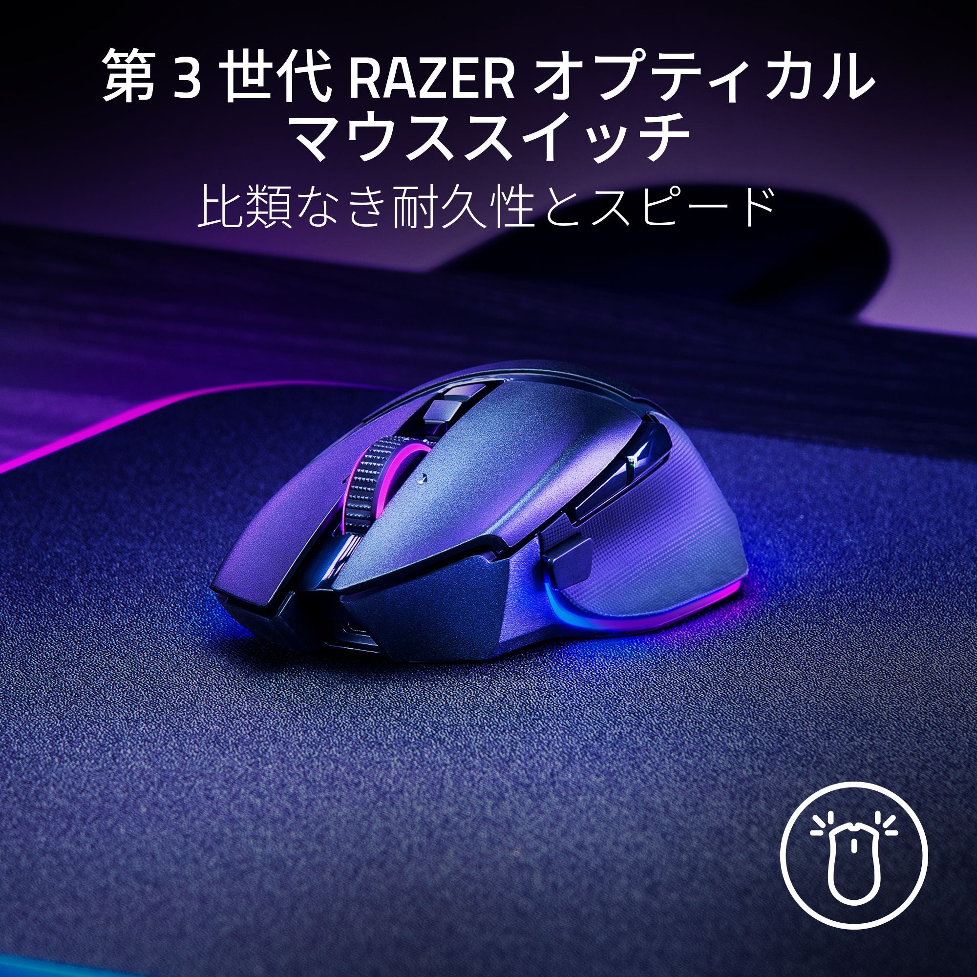 Razer Basilisk V3 Pro 35K レイザー バシリスク ブイスリー プロ 35K thumbnail 7