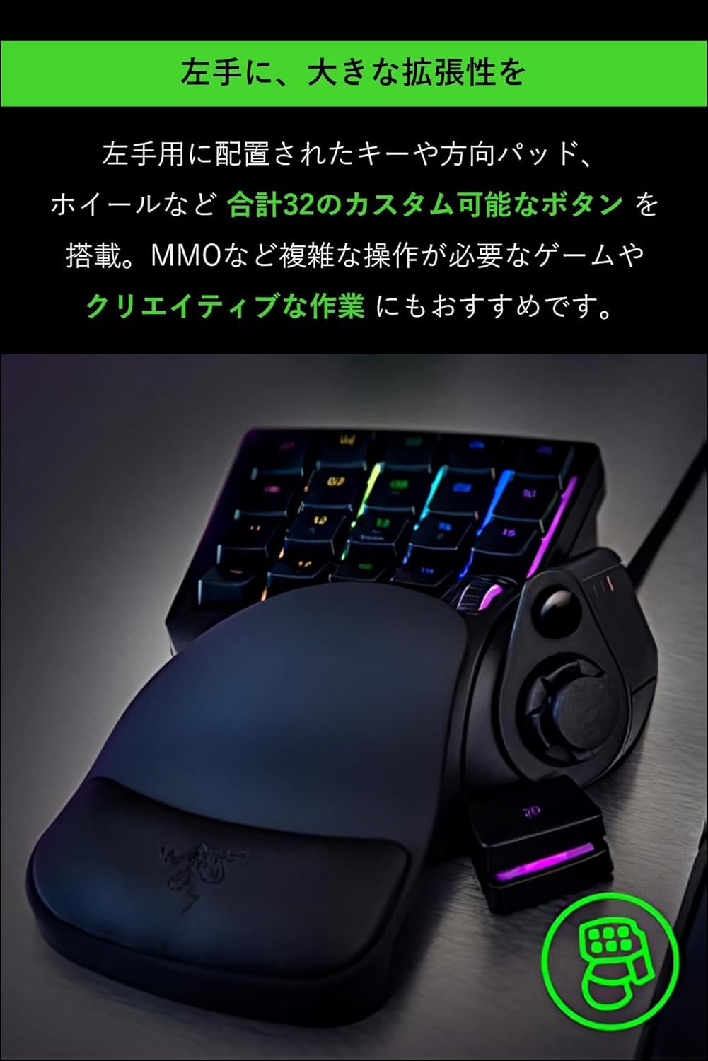 Razer Tartarus V2  タータロス ブイツー thumbnail 2