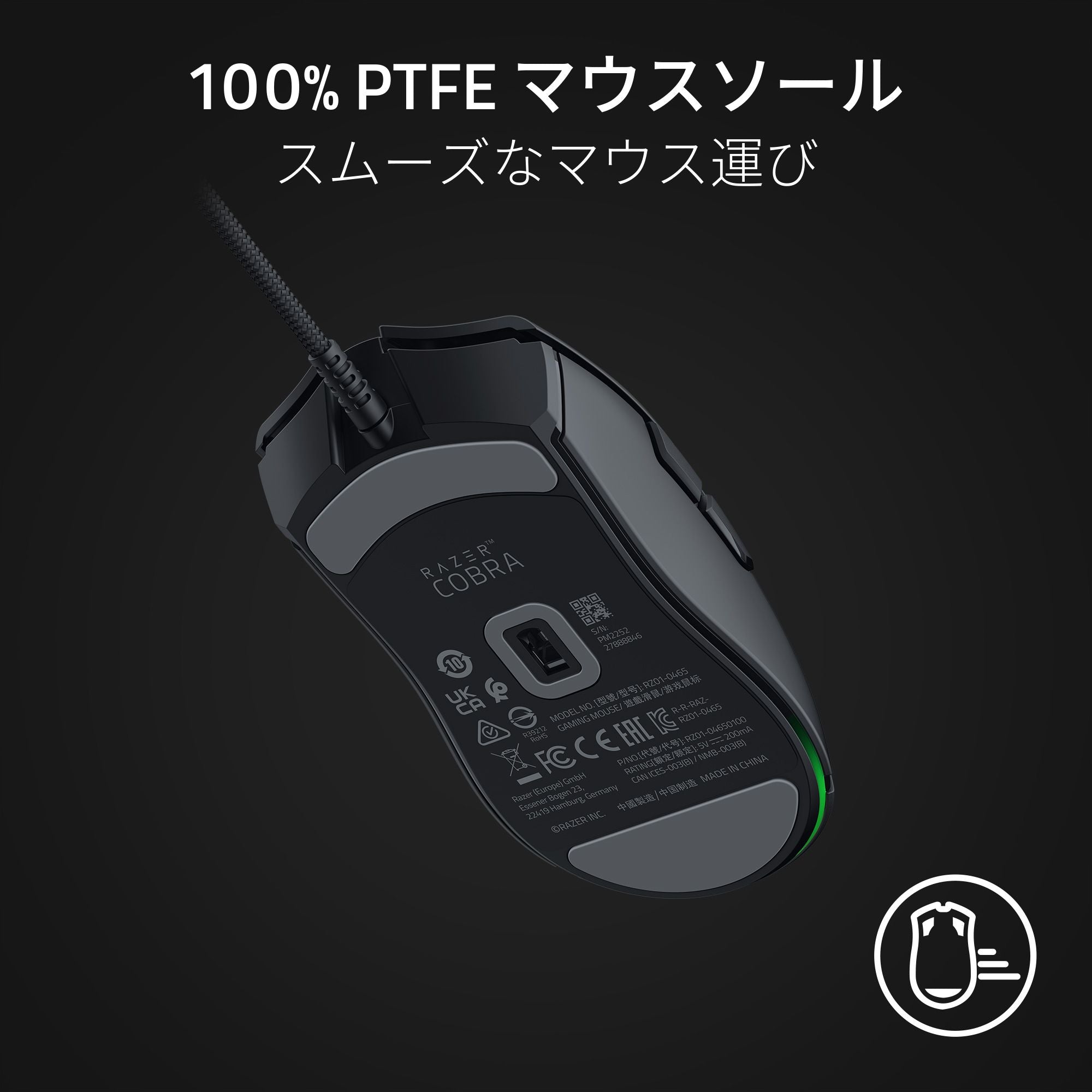 Razer Cobra  コブラ thumbnail 7