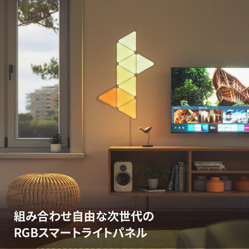 Nanoleaf Shapes ブラックトライアングル スターターパック(9枚入り) ナノリーフ シェイプス