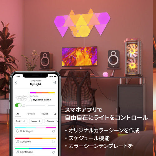 Nanoleaf Shapes ブラックトライアングル スターターパック(9枚入り) ナノリーフ シェイプス