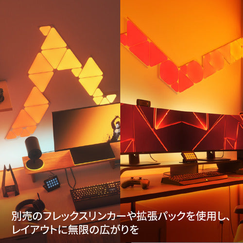 Nanoleaf Shapes ブラックトライアングル スターターパック(9枚入り) ナノリーフ シェイプス