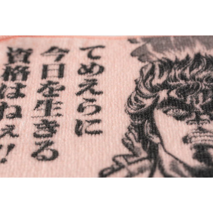 北斗の拳 コミック ハンドタオル