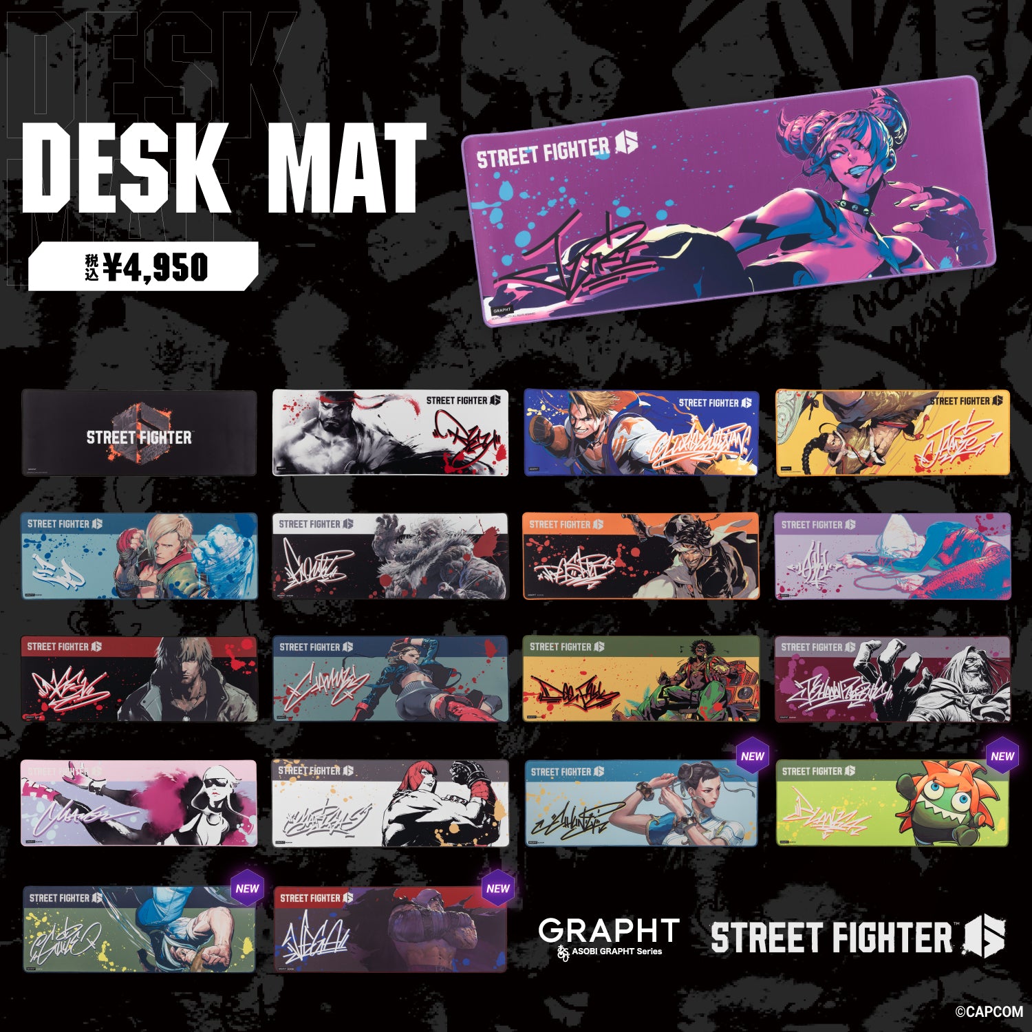 【全4種】ストリートファイター デスクマット 第3弾 thumbnail 12
