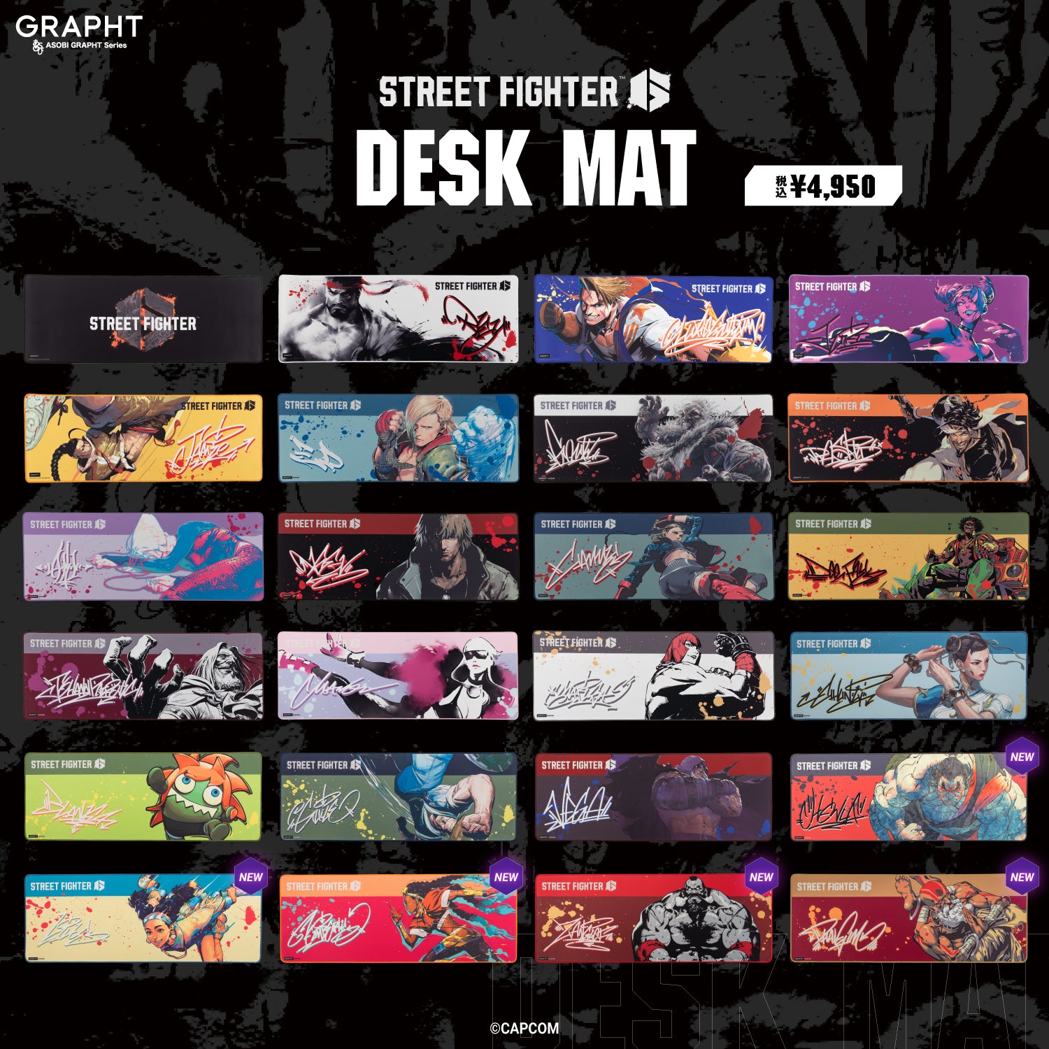 【全5種】ストリートファイター デスクマット 第4弾 thumbnail 14