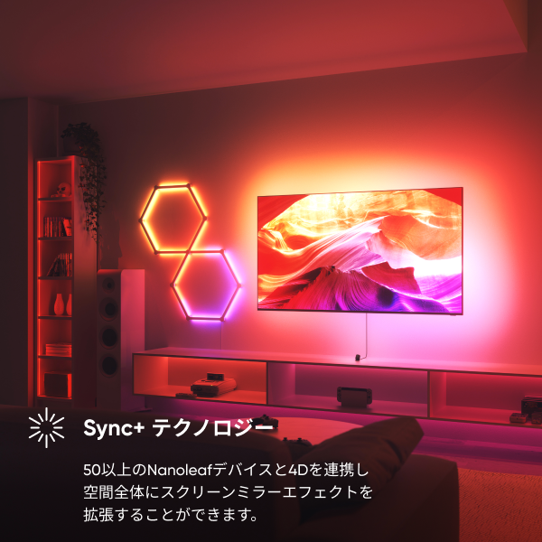 Nanoleaf 4D スクリーンミラー+ライトストリップパック(85インチまでのテレビやモニター用) ナノリーフ フォーディー