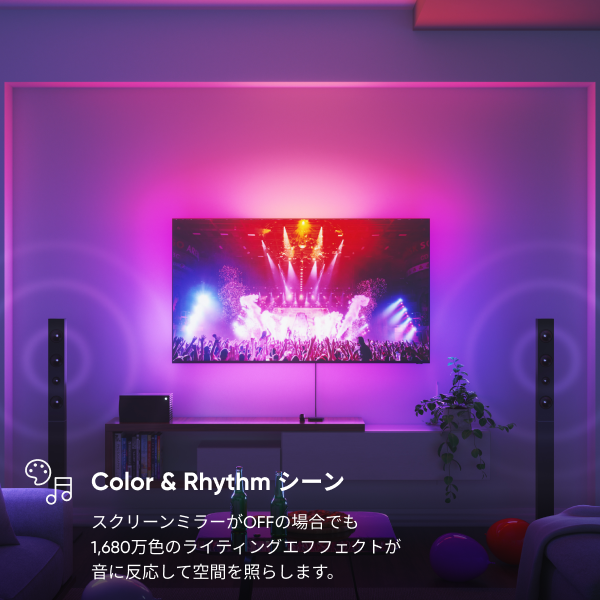 Nanoleaf 4D スクリーンミラー+ライトストリップパック(85インチまでのテレビやモニター用) ナノリーフ フォーディー
