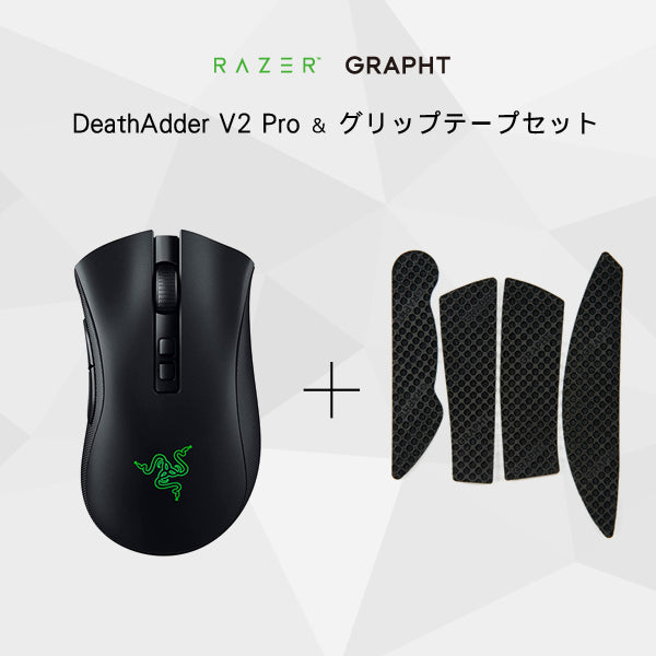 Razer レイザー DeathAdder V2 Pro ワイヤレスゲーミングマウス +