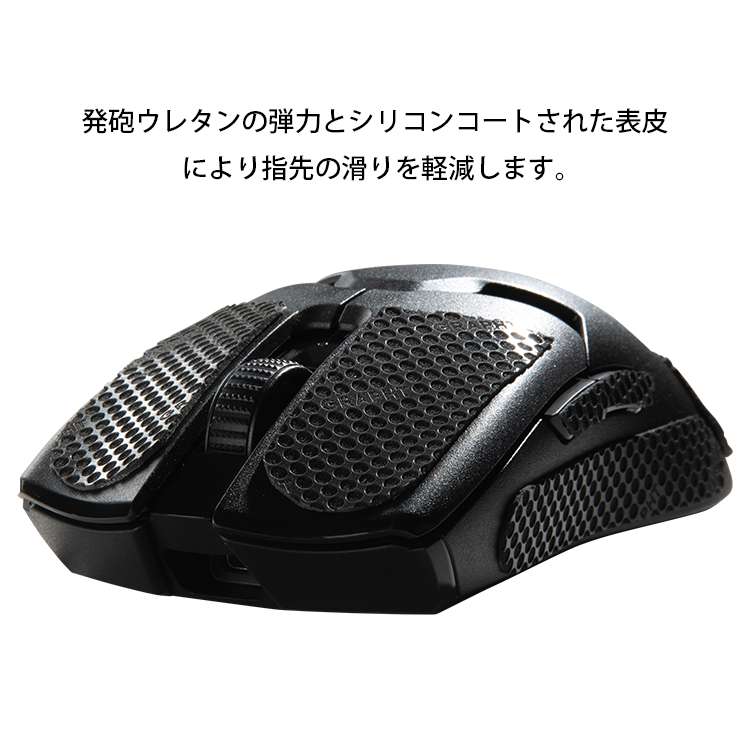 GRAPHT マウスグリップテープ 高耐久モデル/○テクスチャ【全7種類】