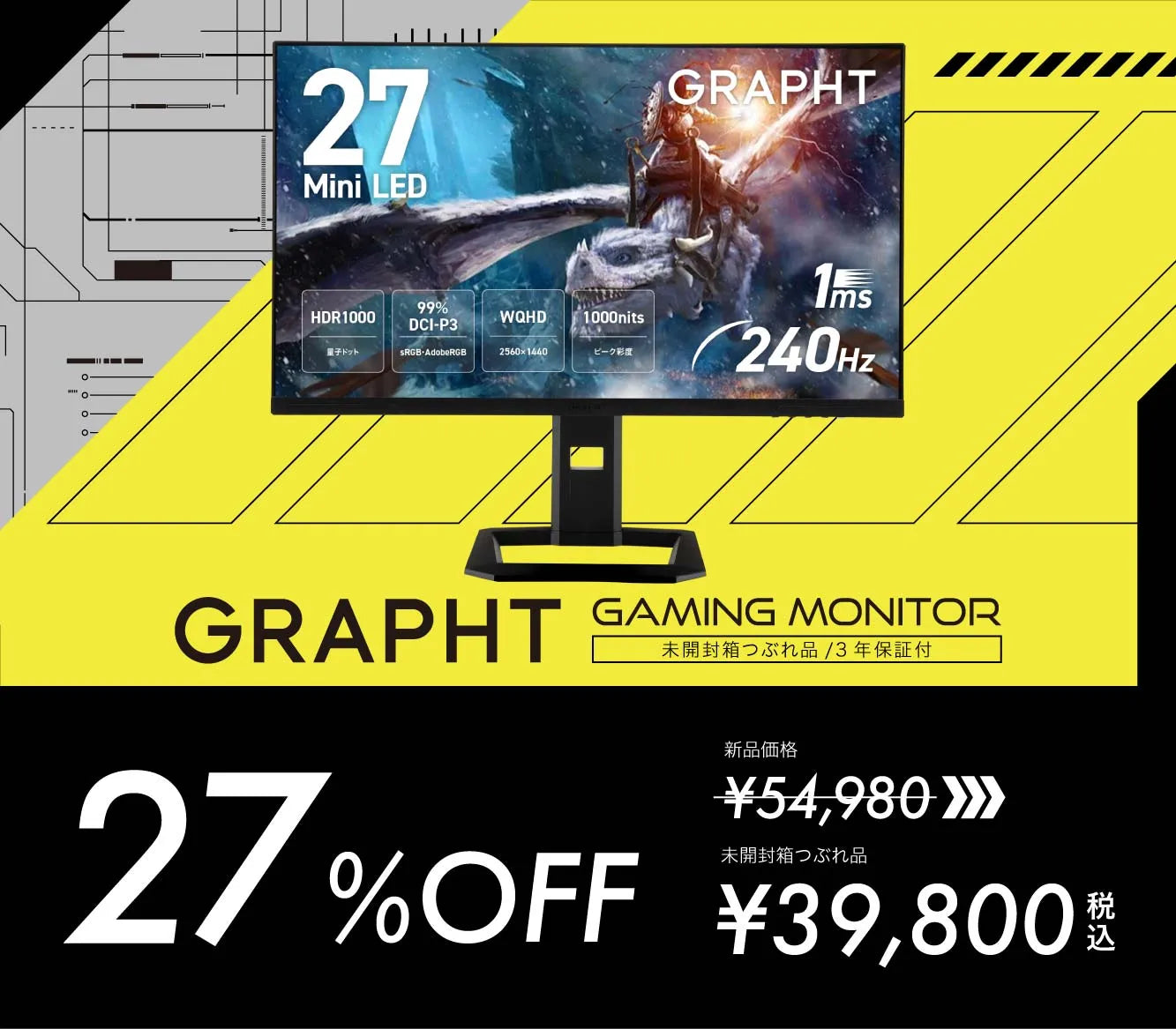 【箱潰れ新品】GRAPHT Gaming Monitor QD-MiniLED 27インチ ゲーミングモニター