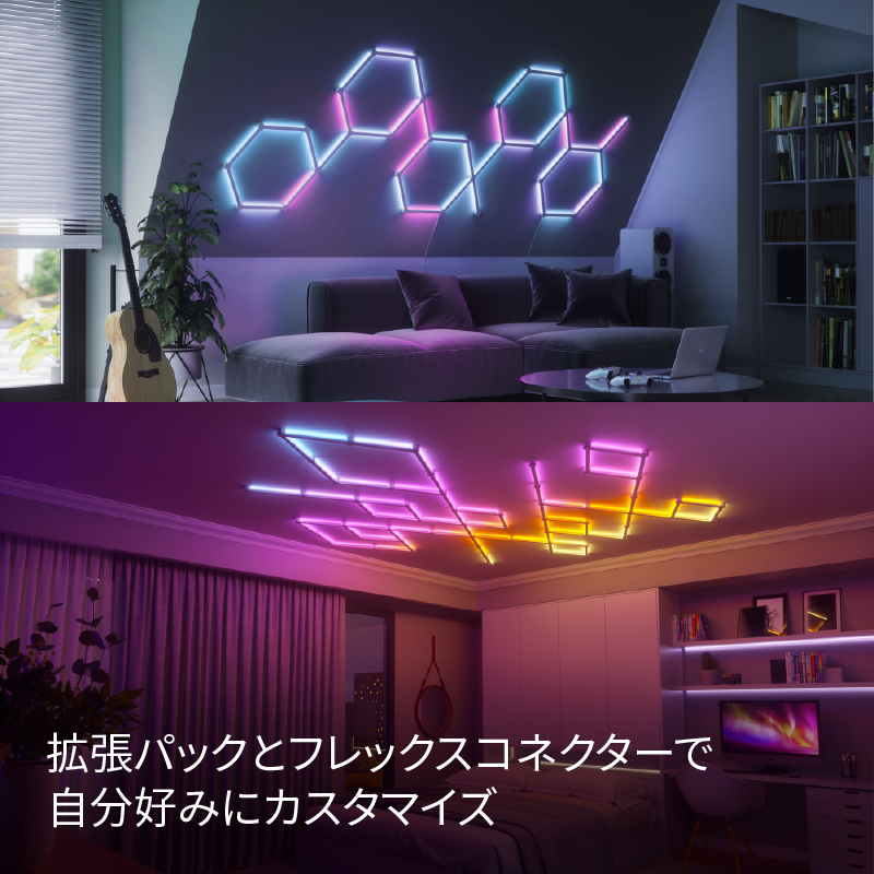 Nanoleaf Lines 60° スターターパック(9本入り) ナノリーフ ラインズ