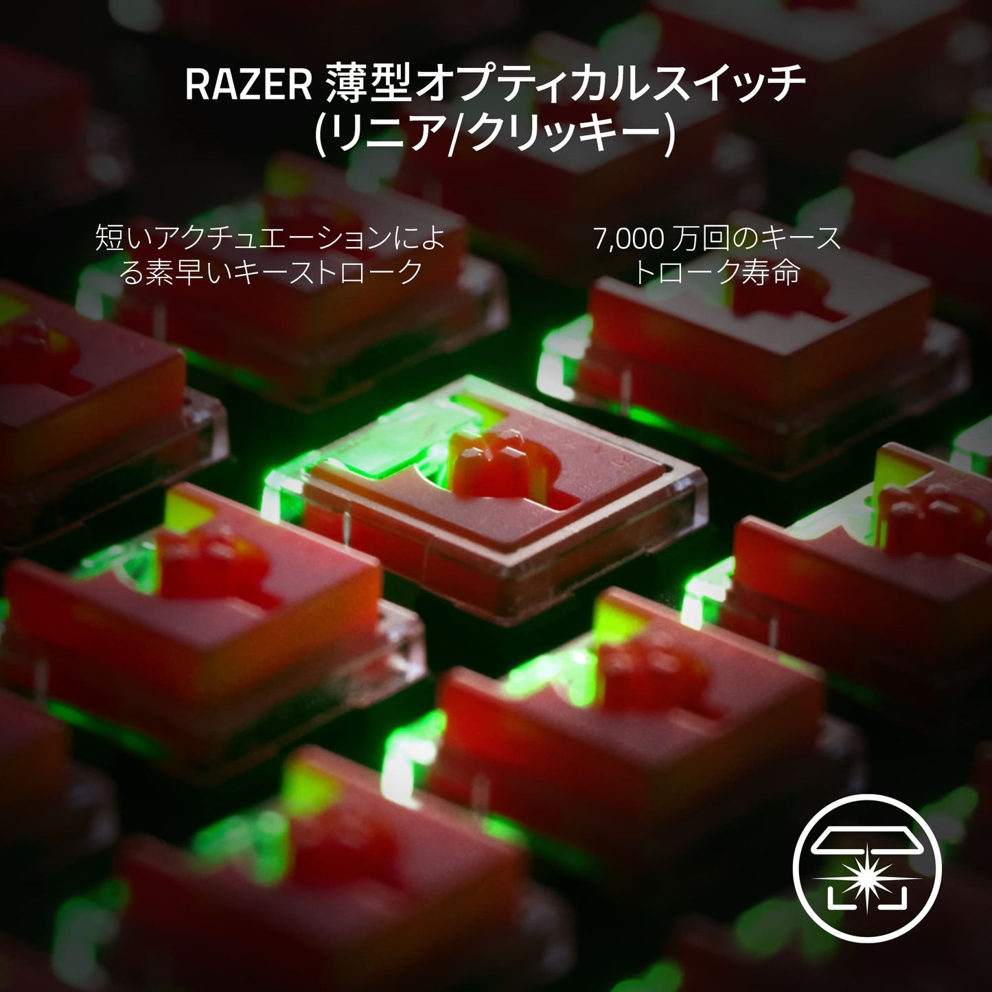 Razer DeathStalker V2 Clicky Optical Switch レイザー デスストーカー ブイツー クリッキー オプティカル スイッチ