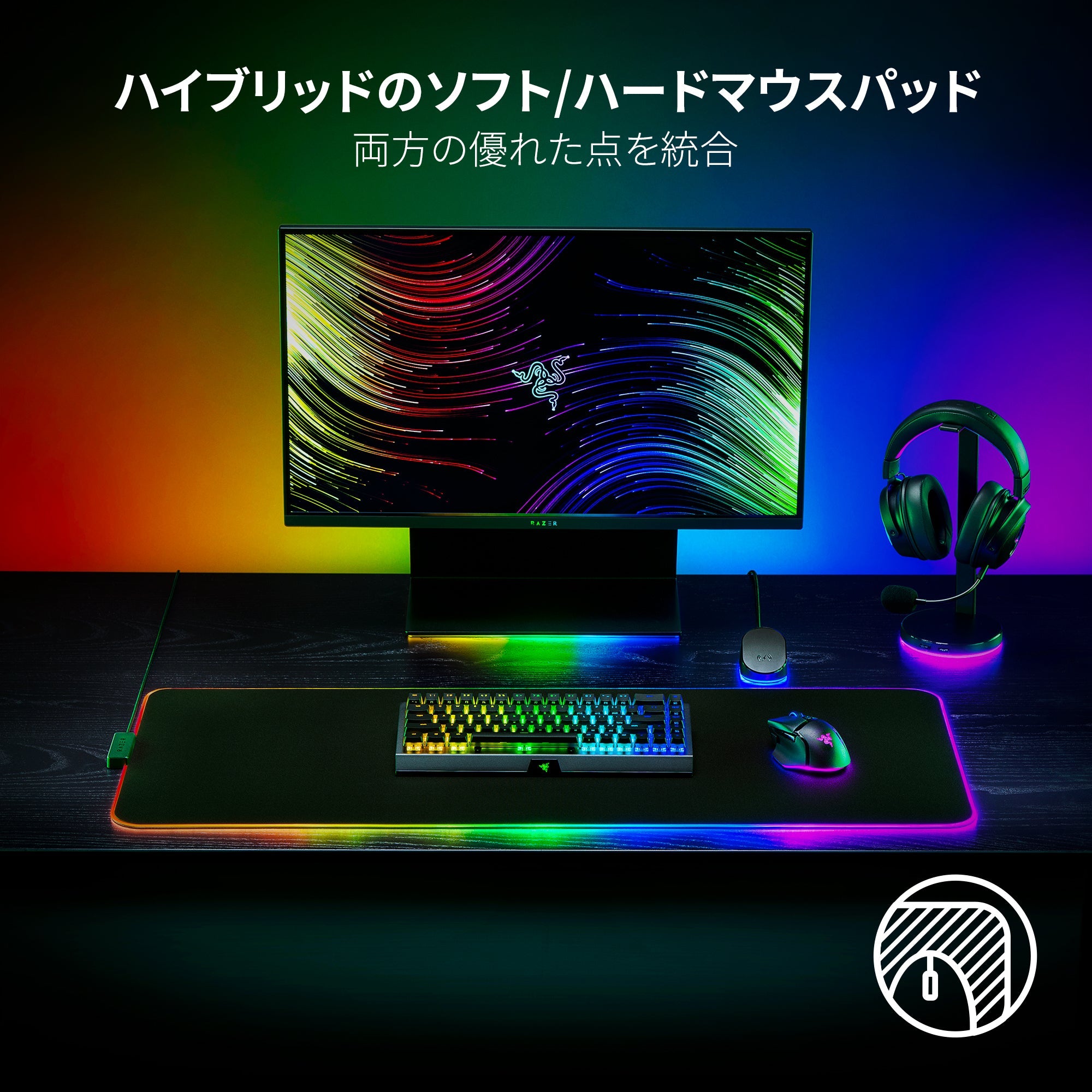 Razer Strider Chroma ストライダー クローマ thumbnail 3