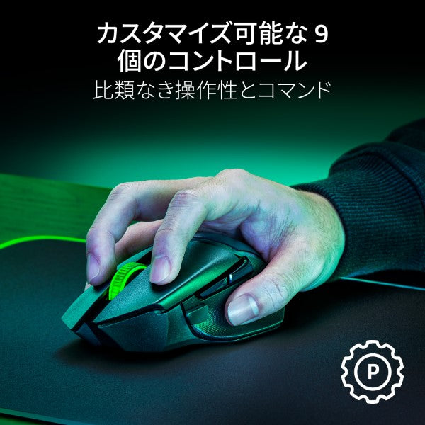 Razer レイザー Basilisk V3 X HyperSpeed バシリスク ブイスリー エックス ハイパースピード