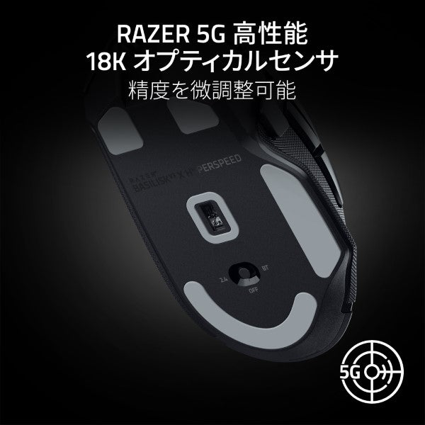Razer レイザー Basilisk V3 X HyperSpeed バシリスク ブイスリー エックス ハイパースピード