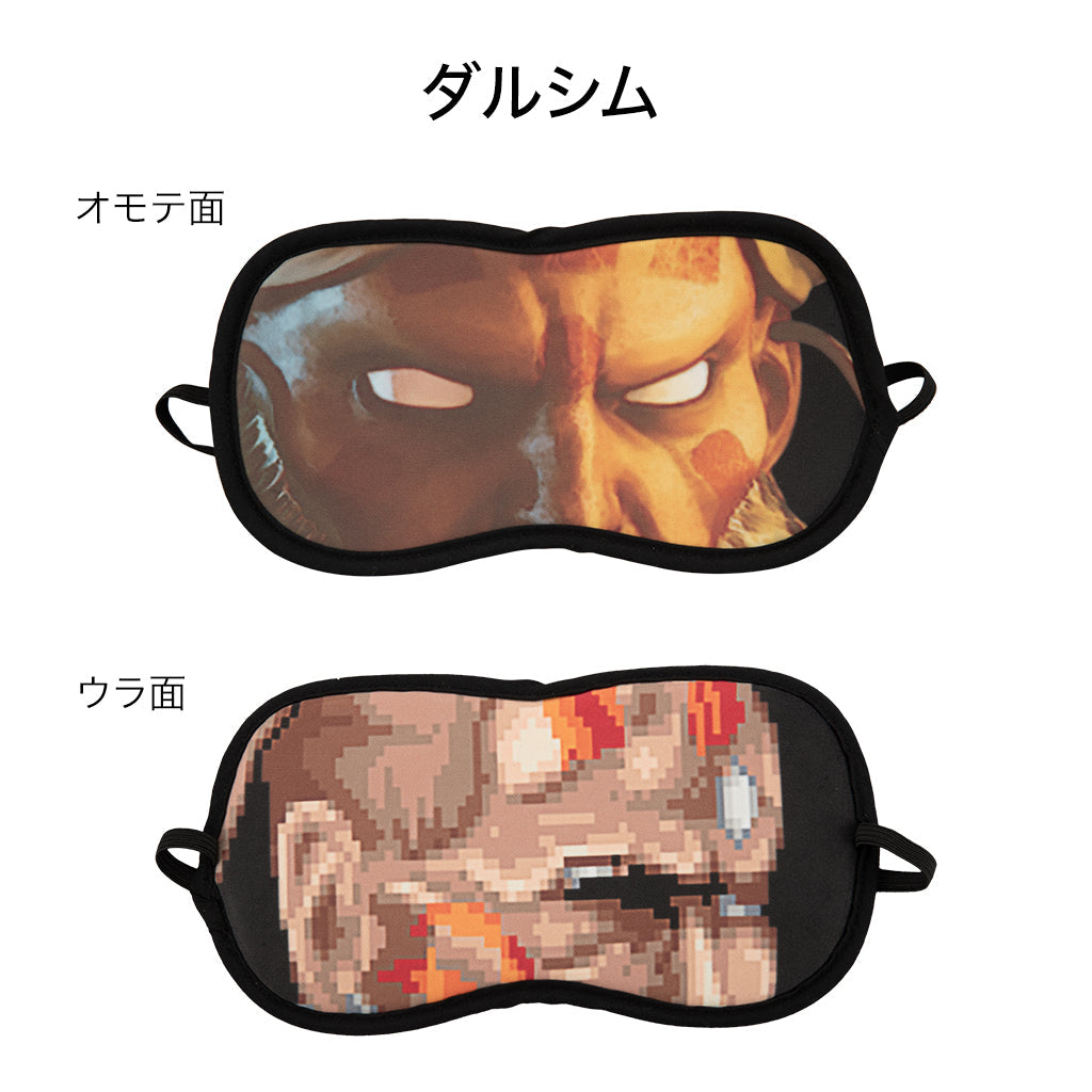 ストリートファイター リバーシブル アイマスク Street Fighter thumbnail 9